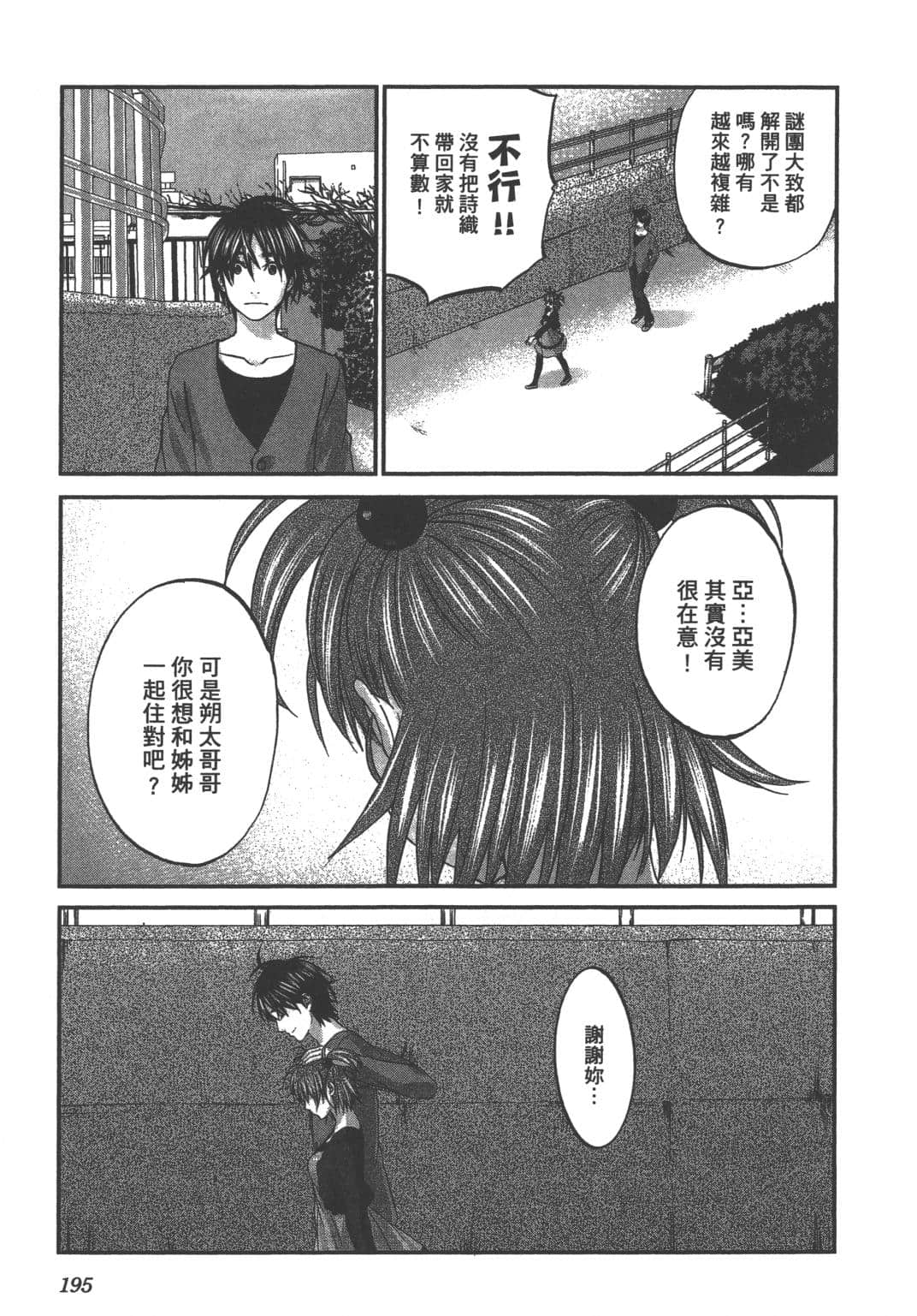 Page 197