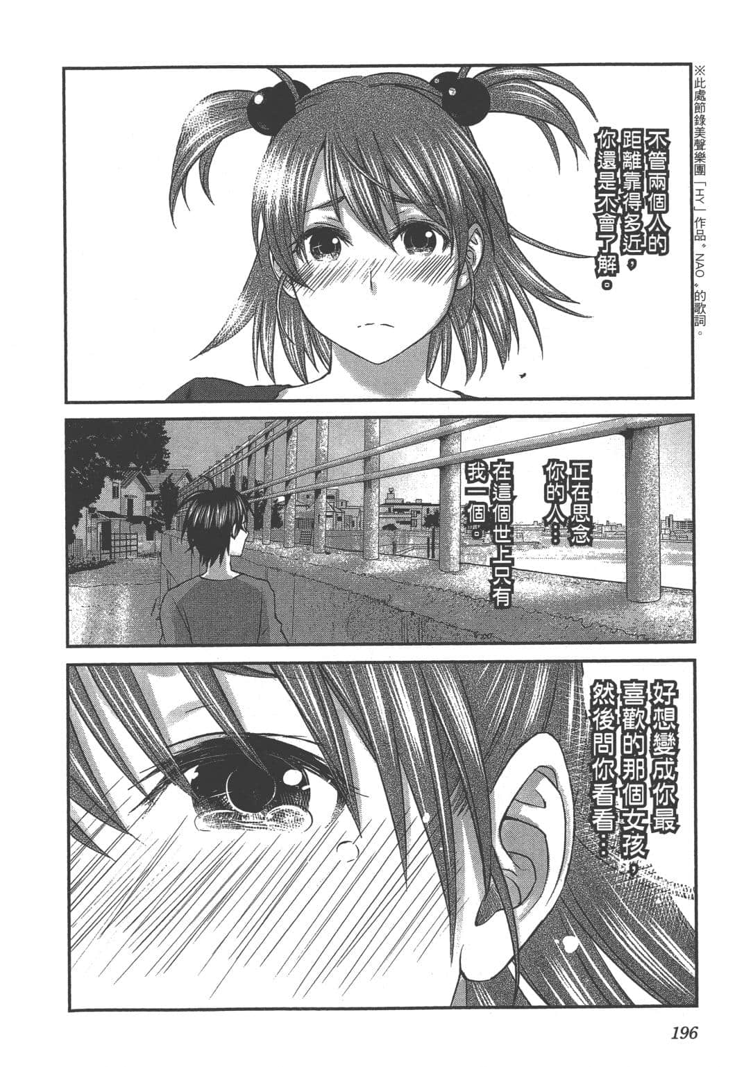 Page 198