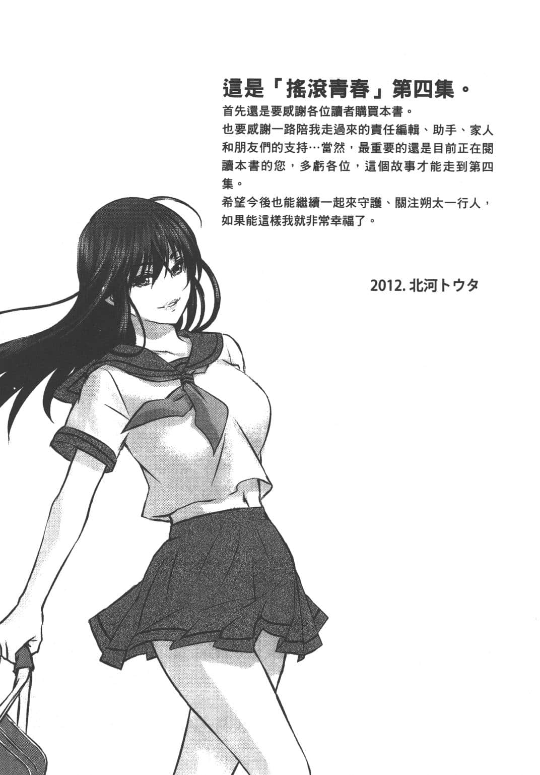 Page 201