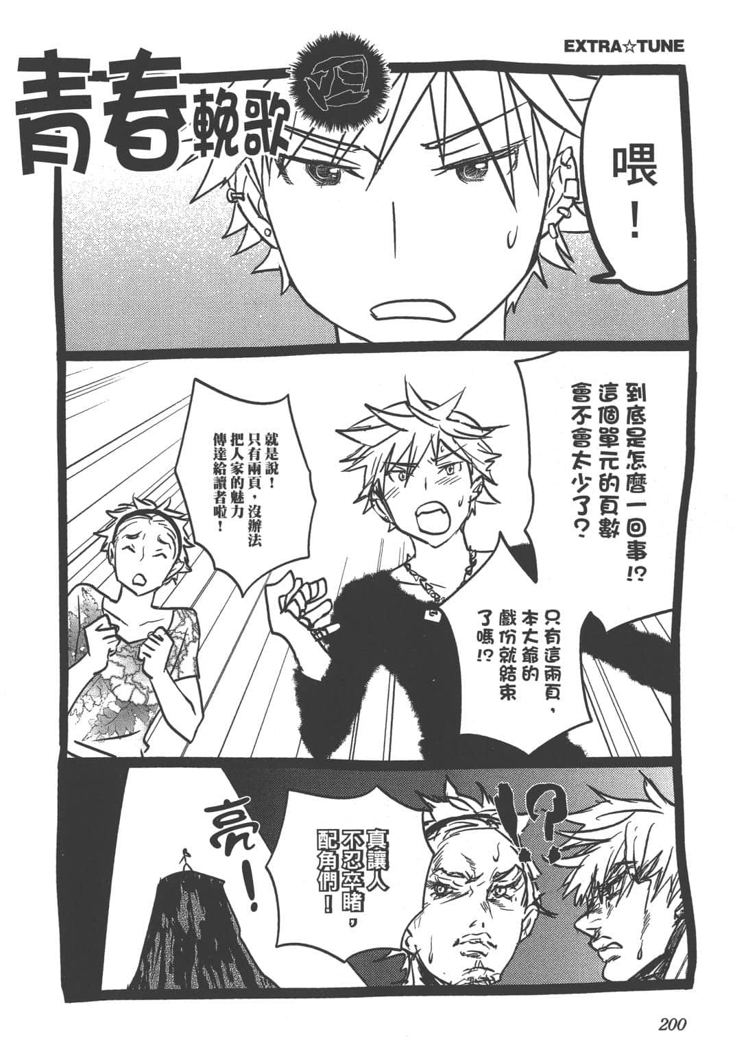 Page 202
