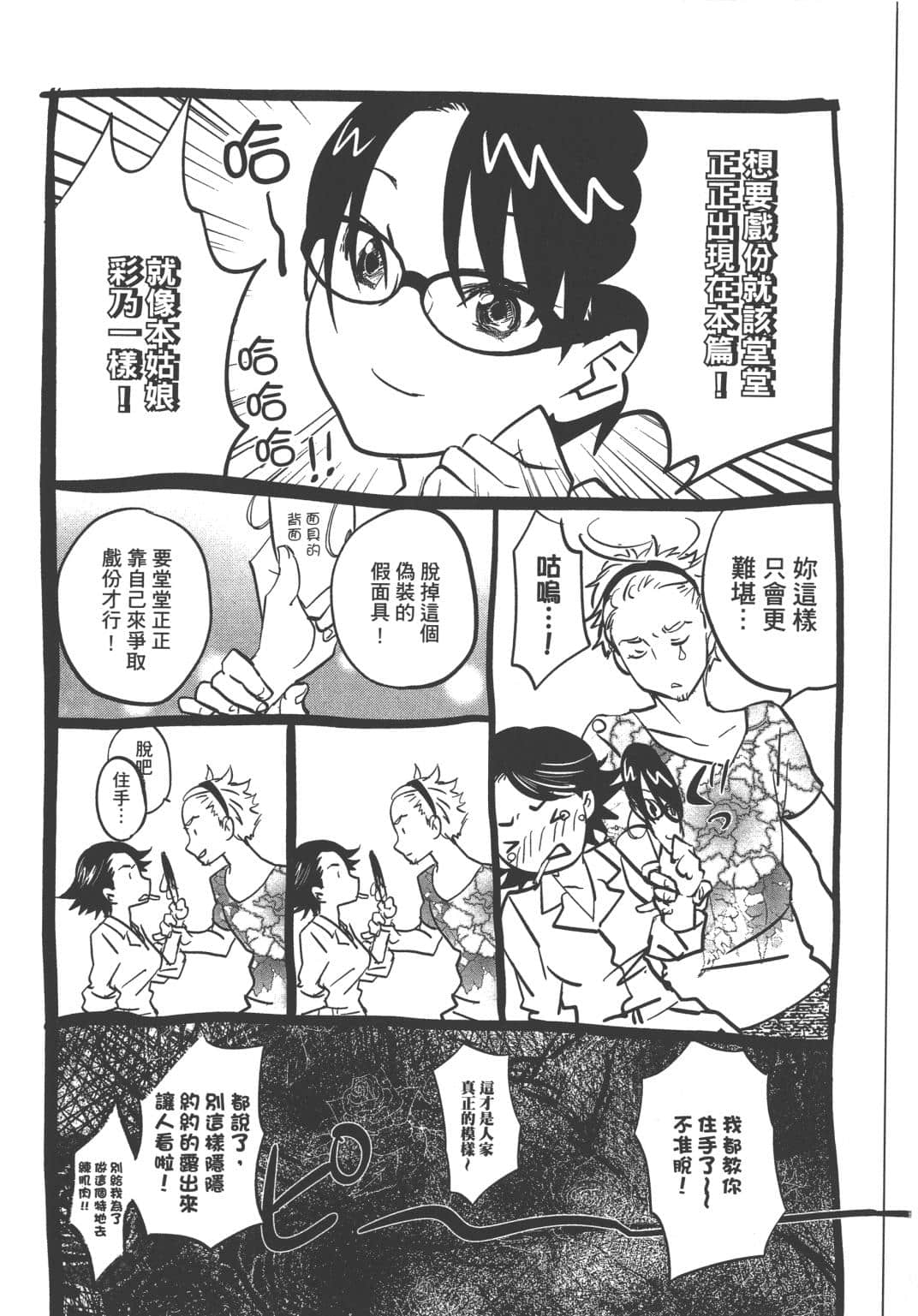 Page 203