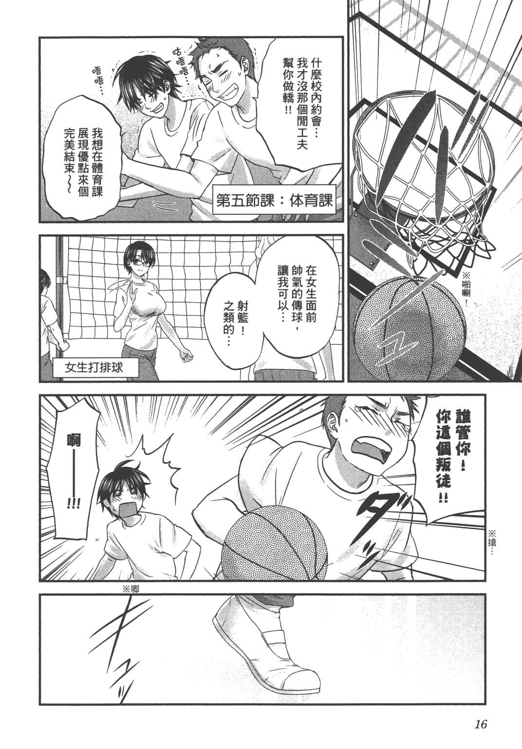 Page 18
