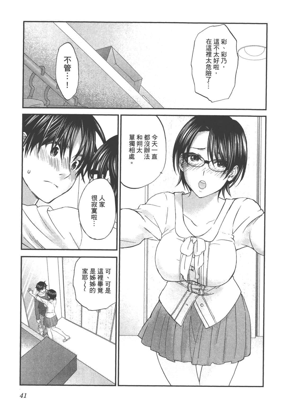 Page 43