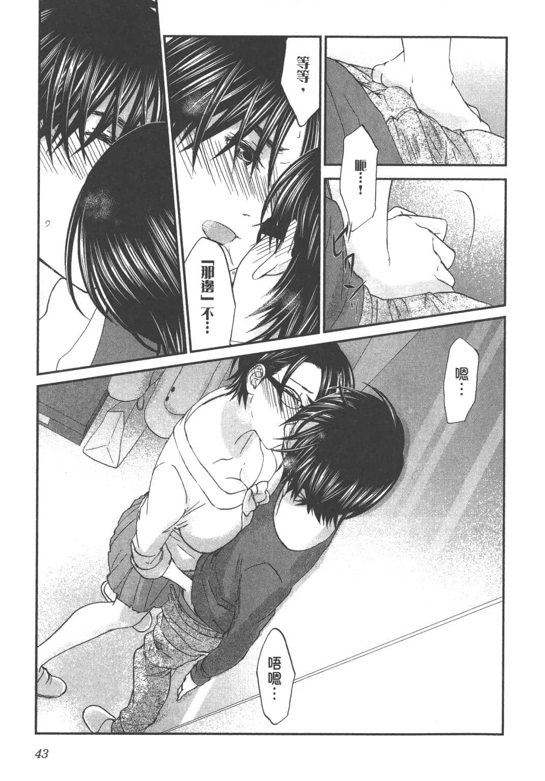 Page 45
