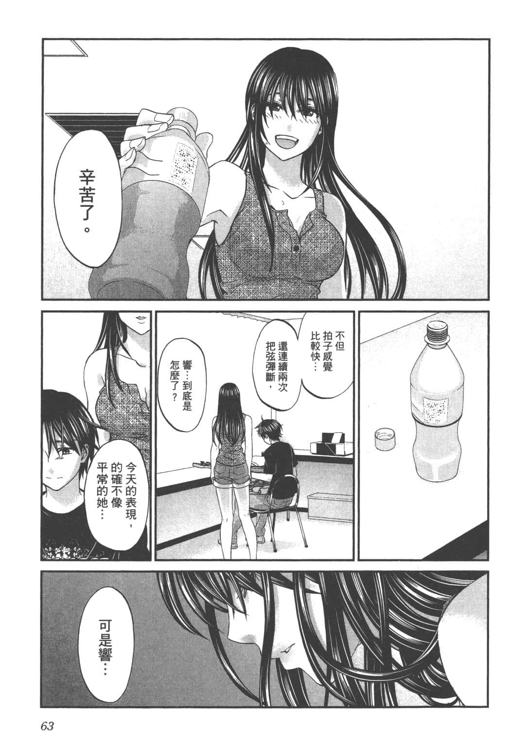 Page 65