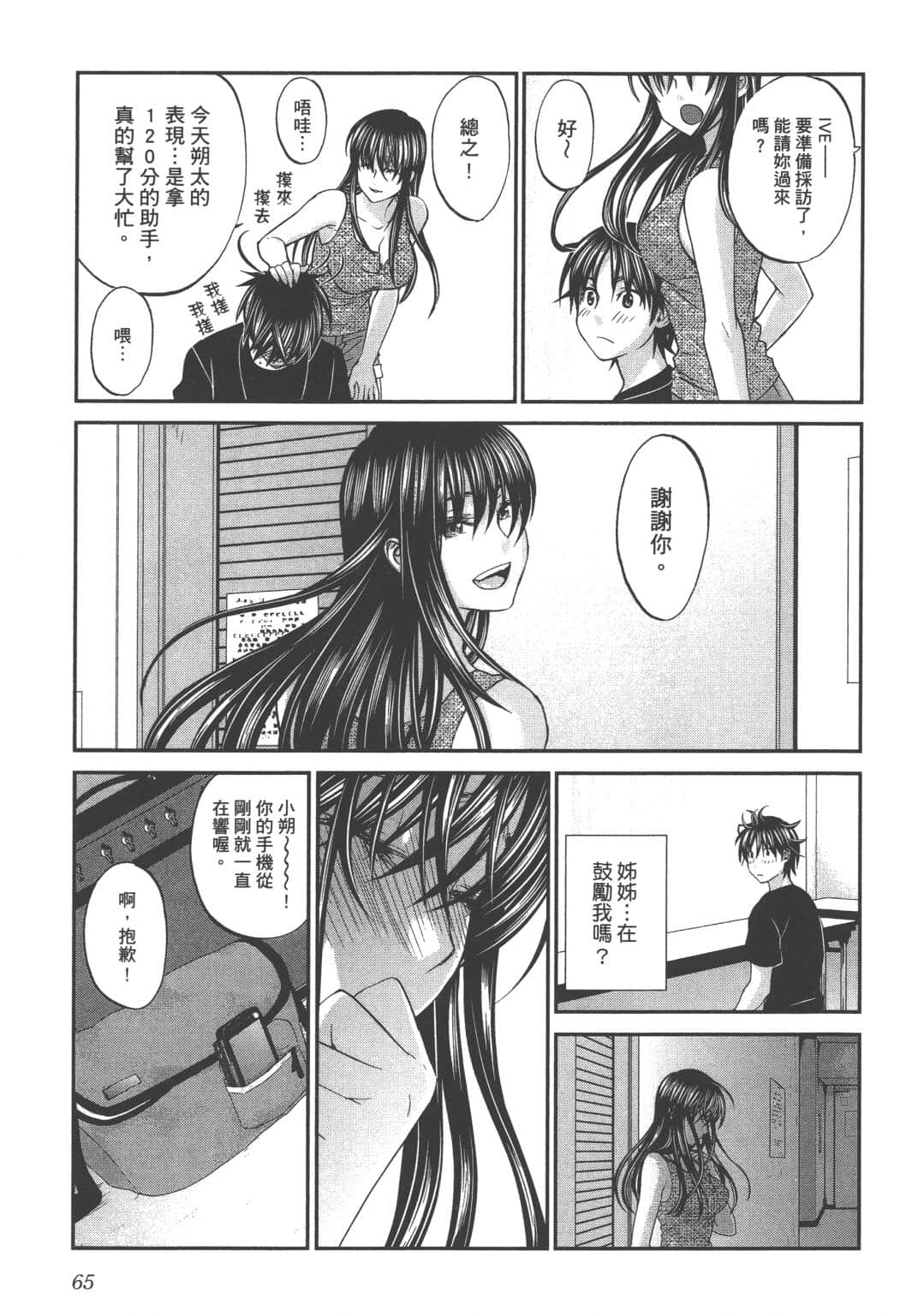 Page 67