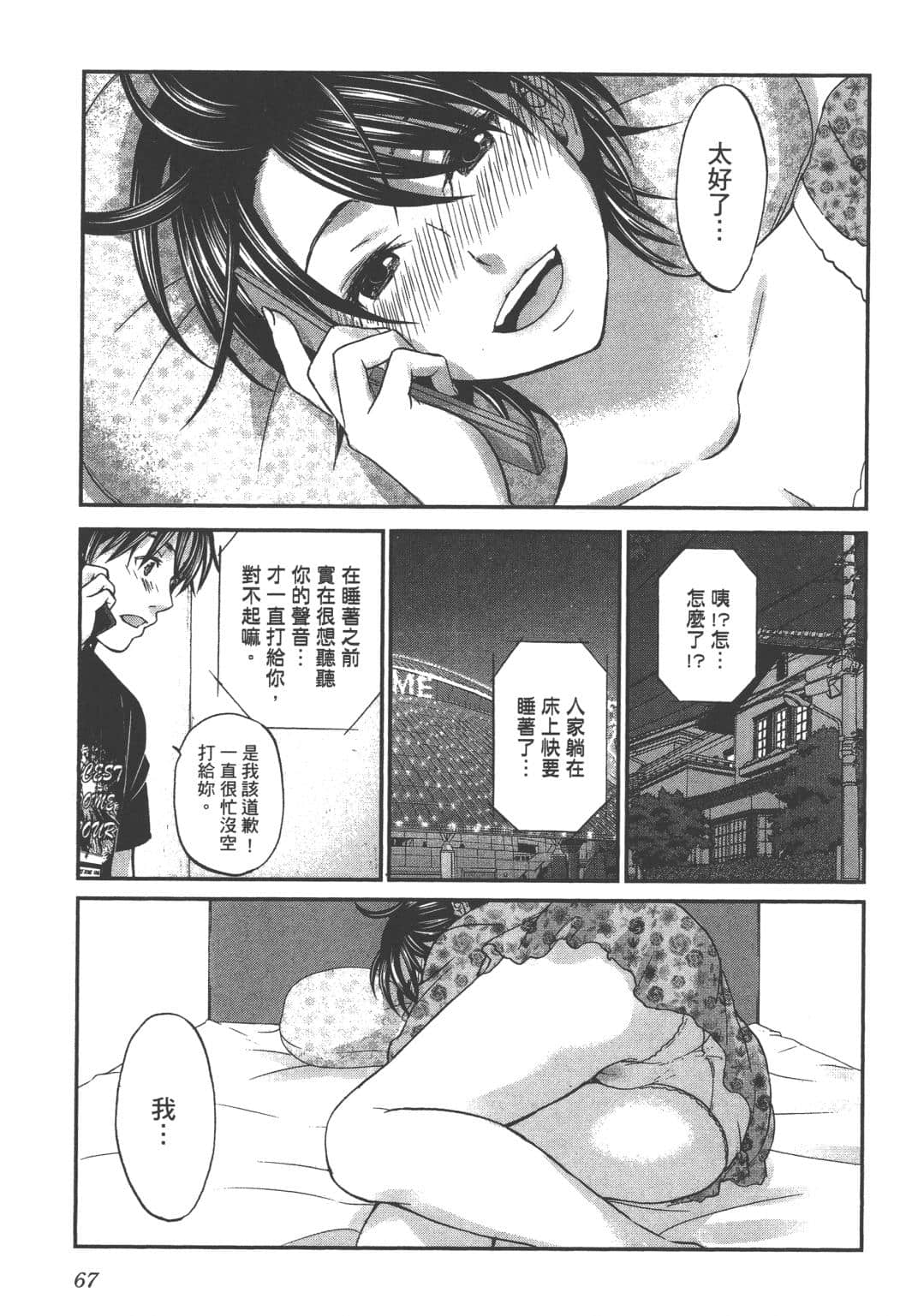 Page 69