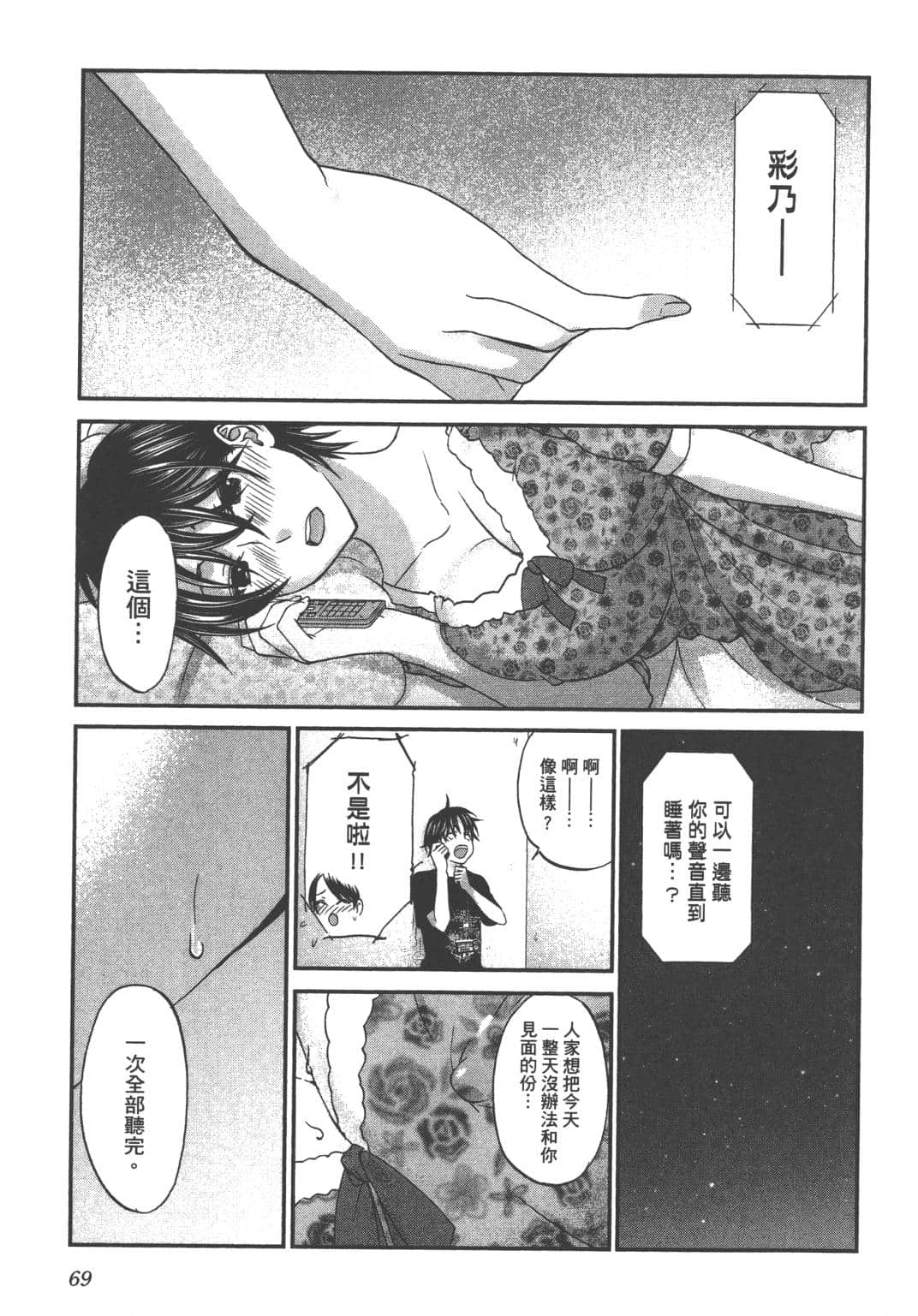 Page 71