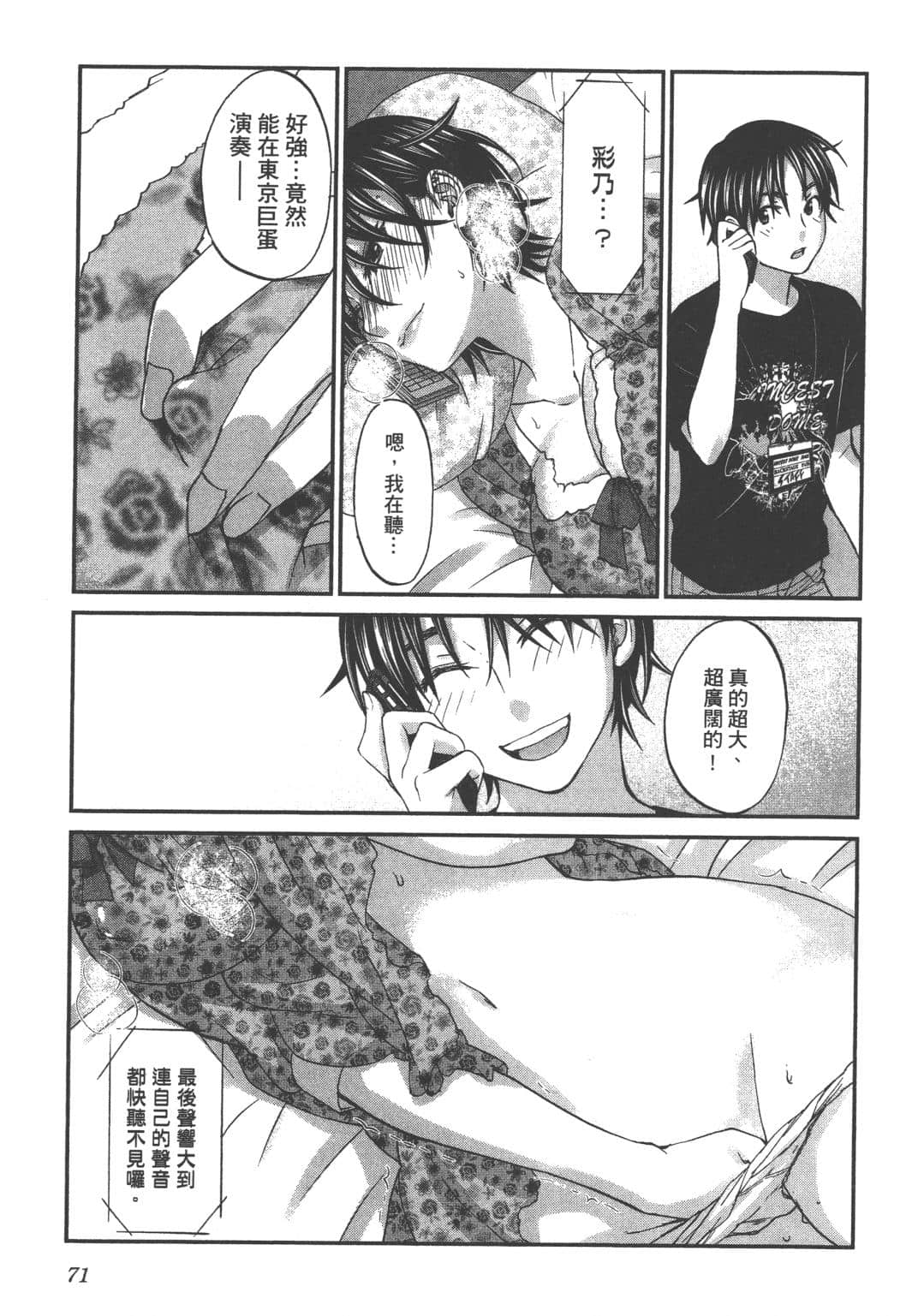 Page 73