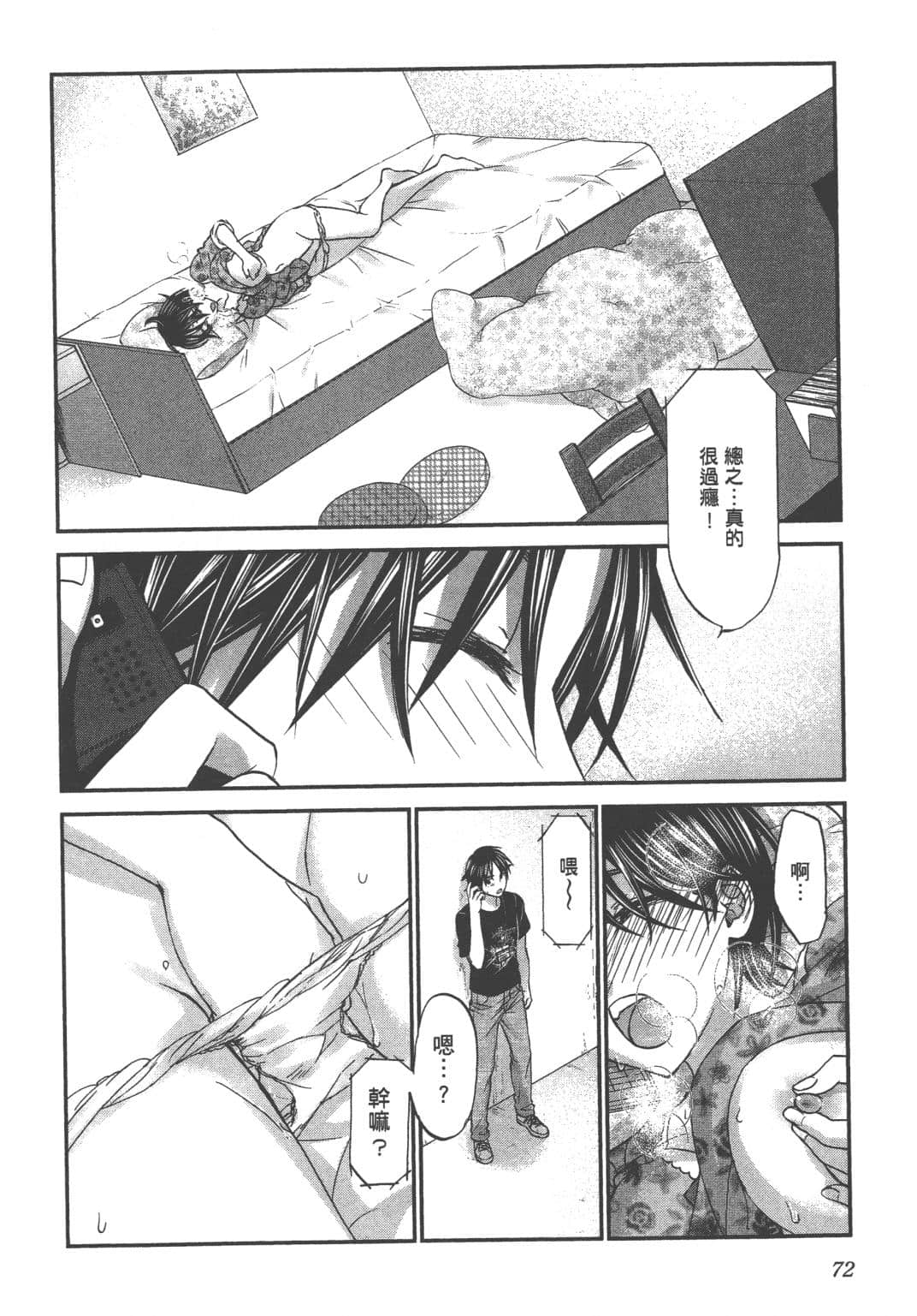 Page 74