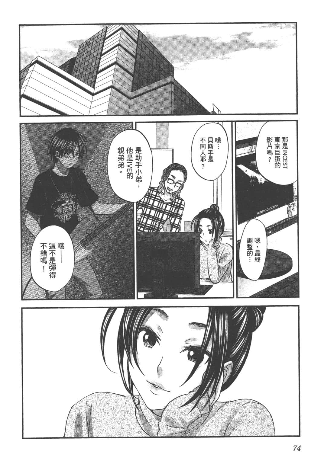 Page 76