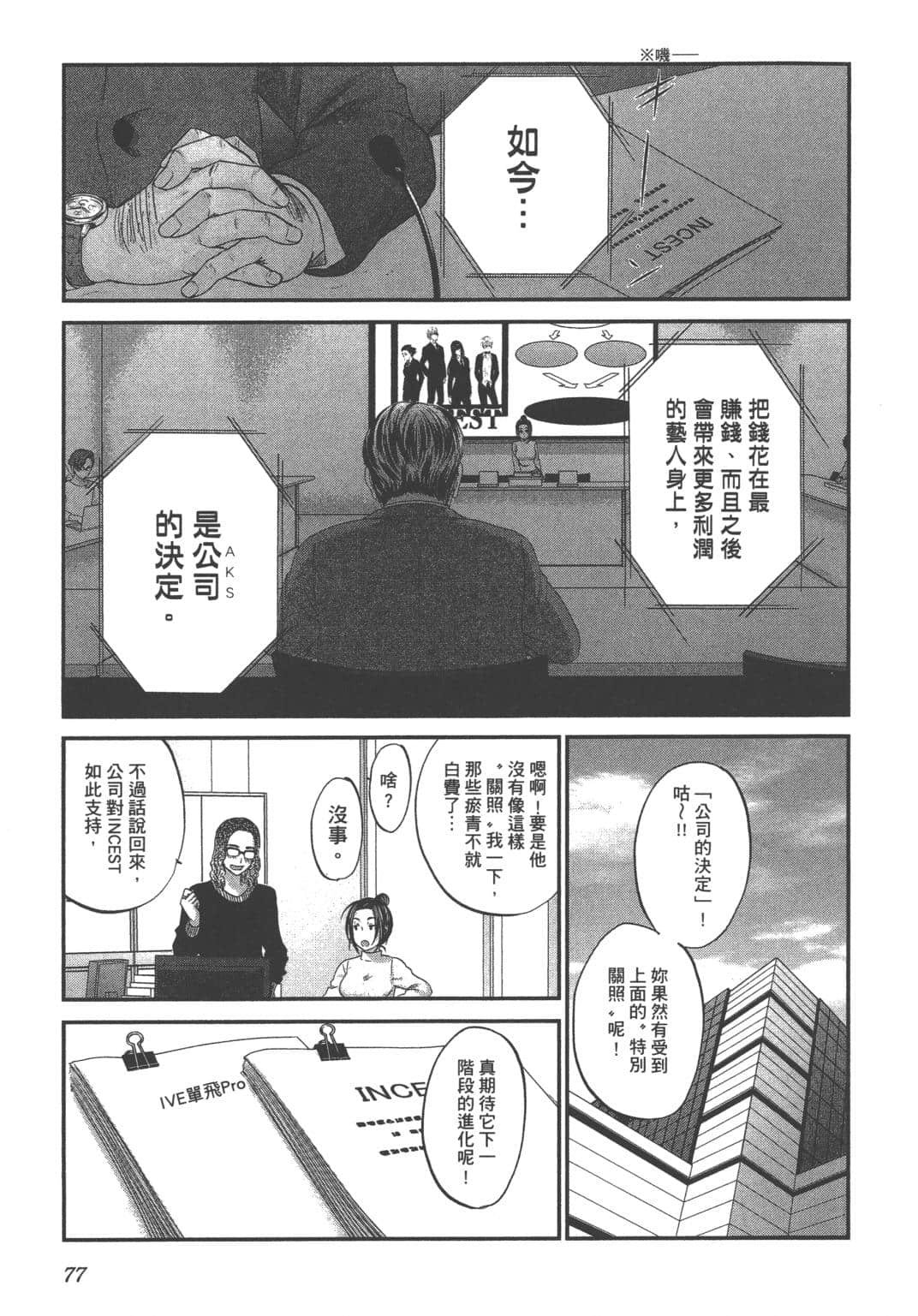 Page 79