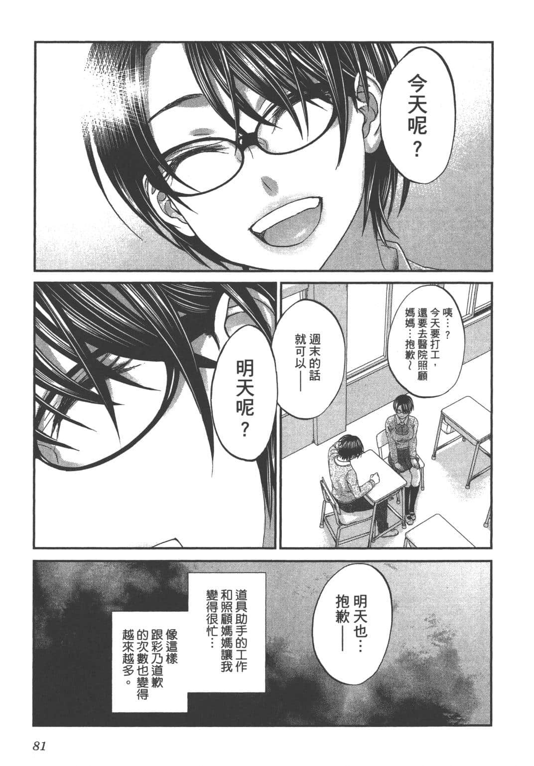 Page 83