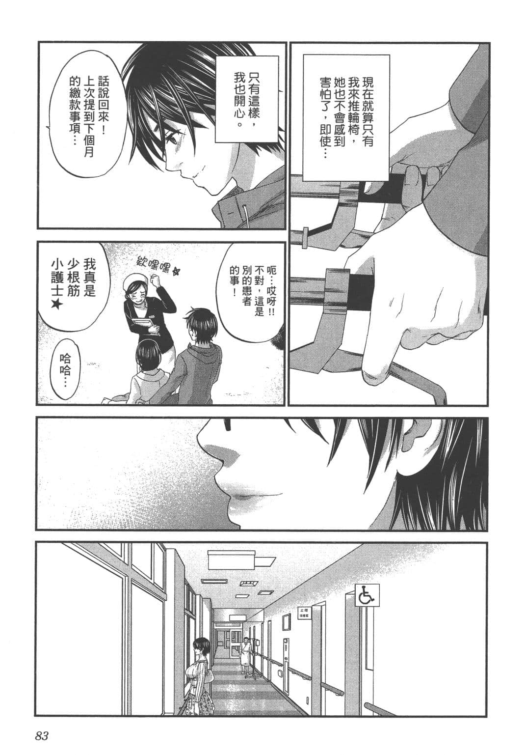 Page 85