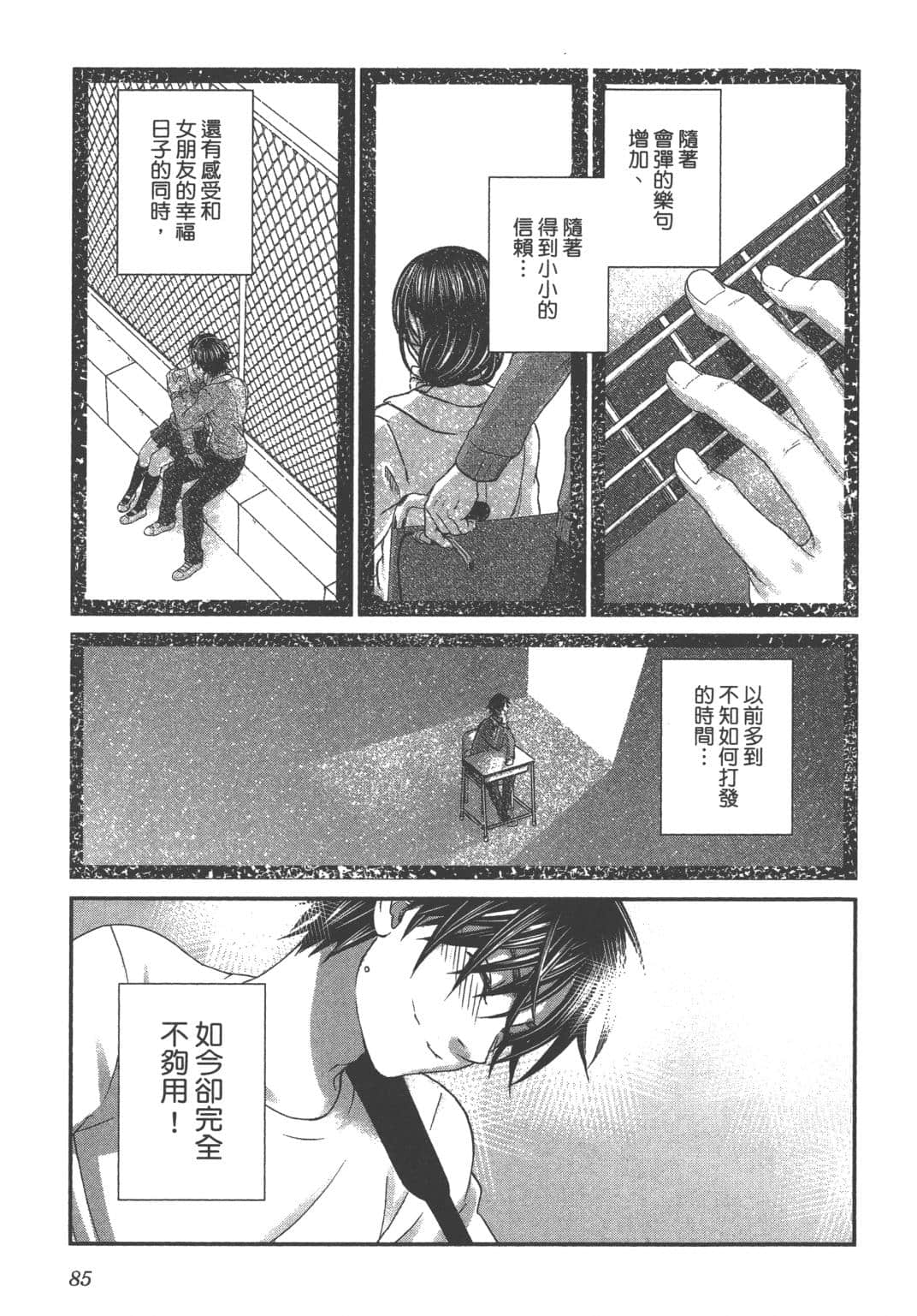 Page 87