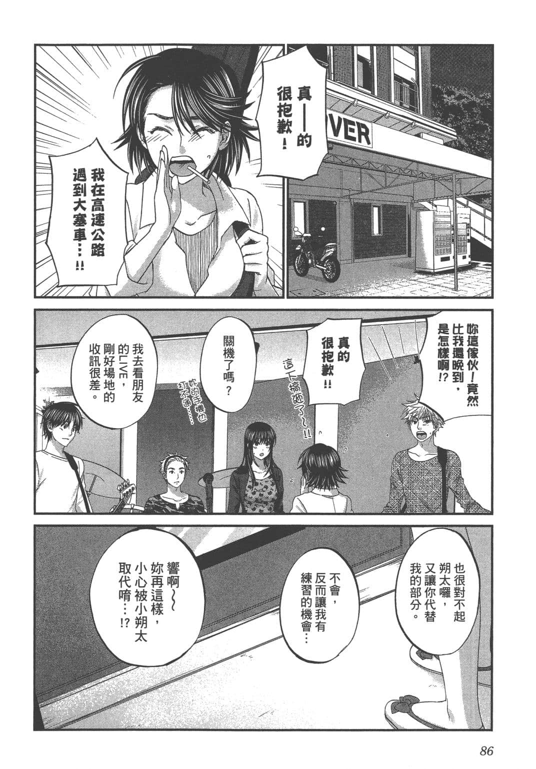 Page 88