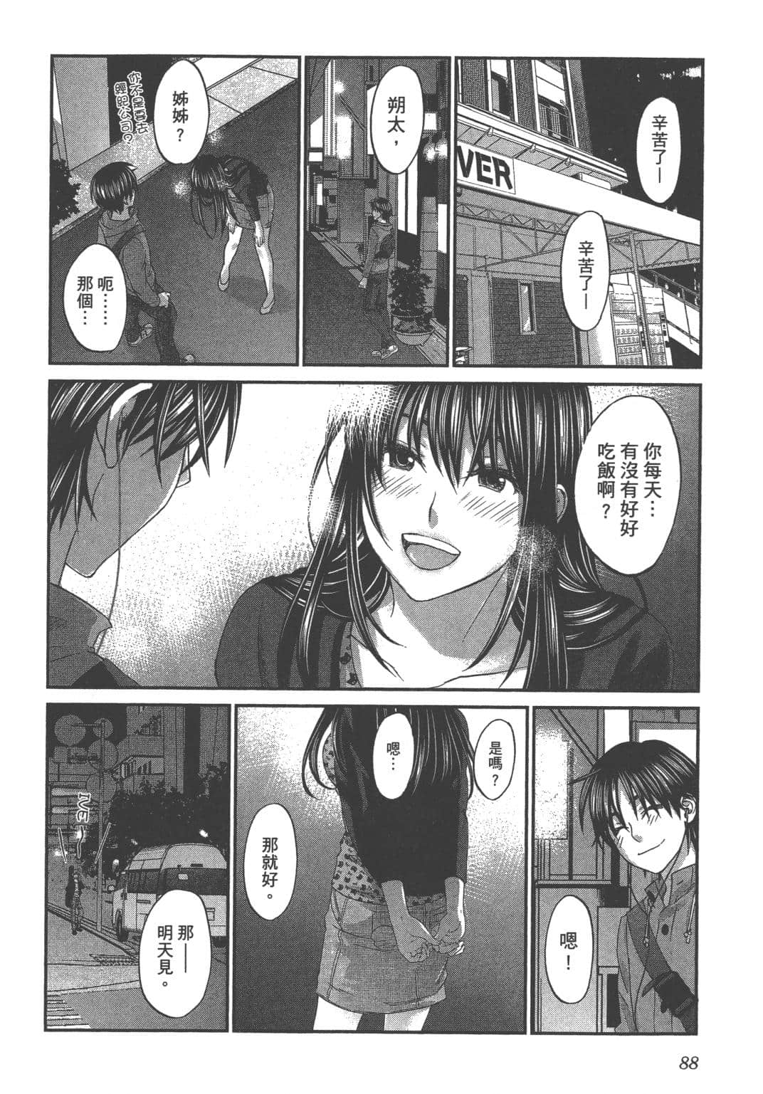Page 90