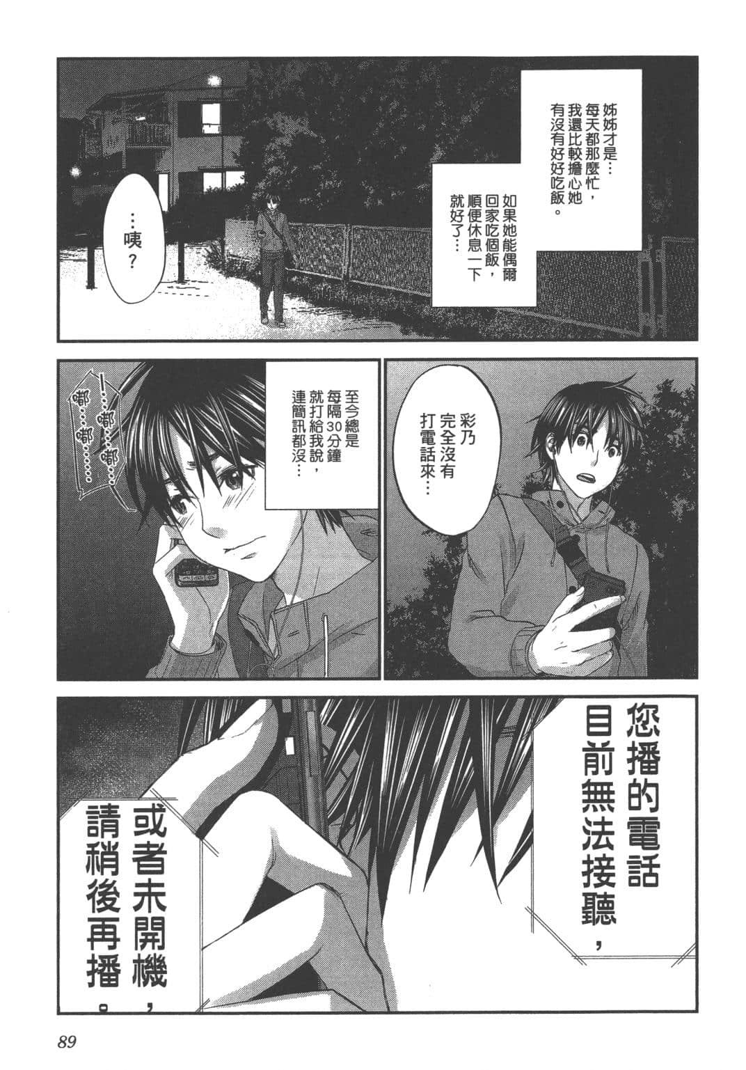 Page 91