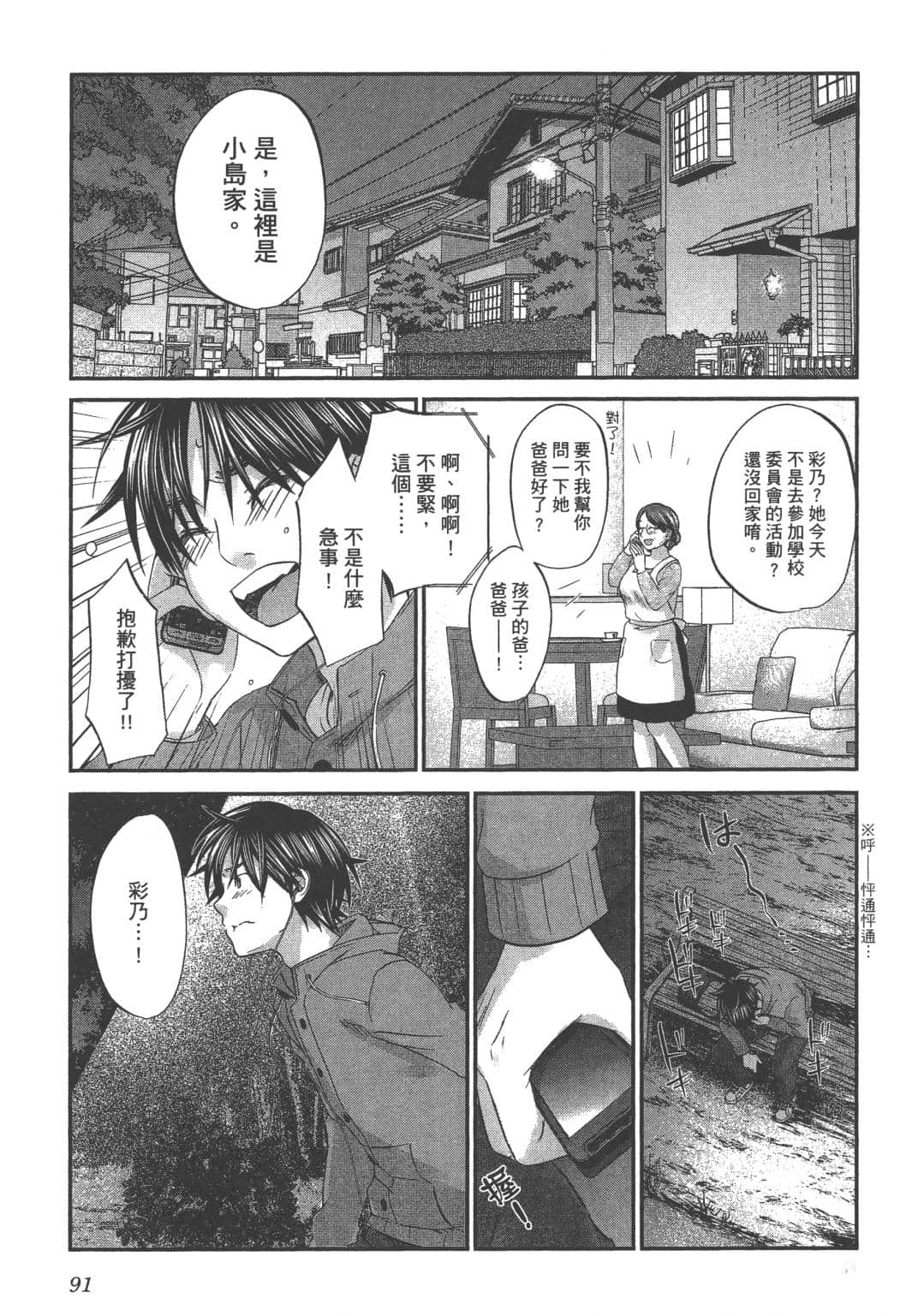 Page 93