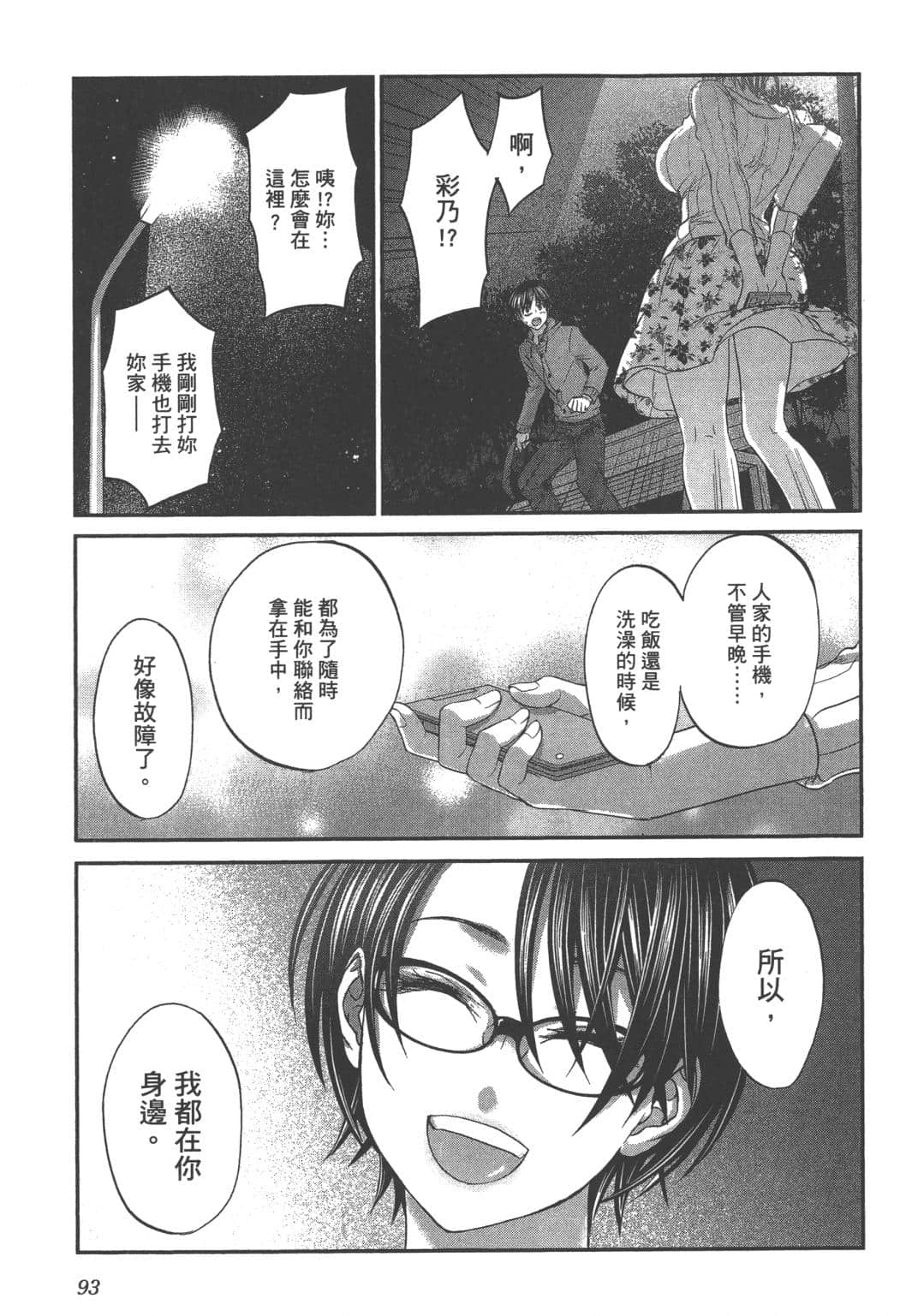 Page 95