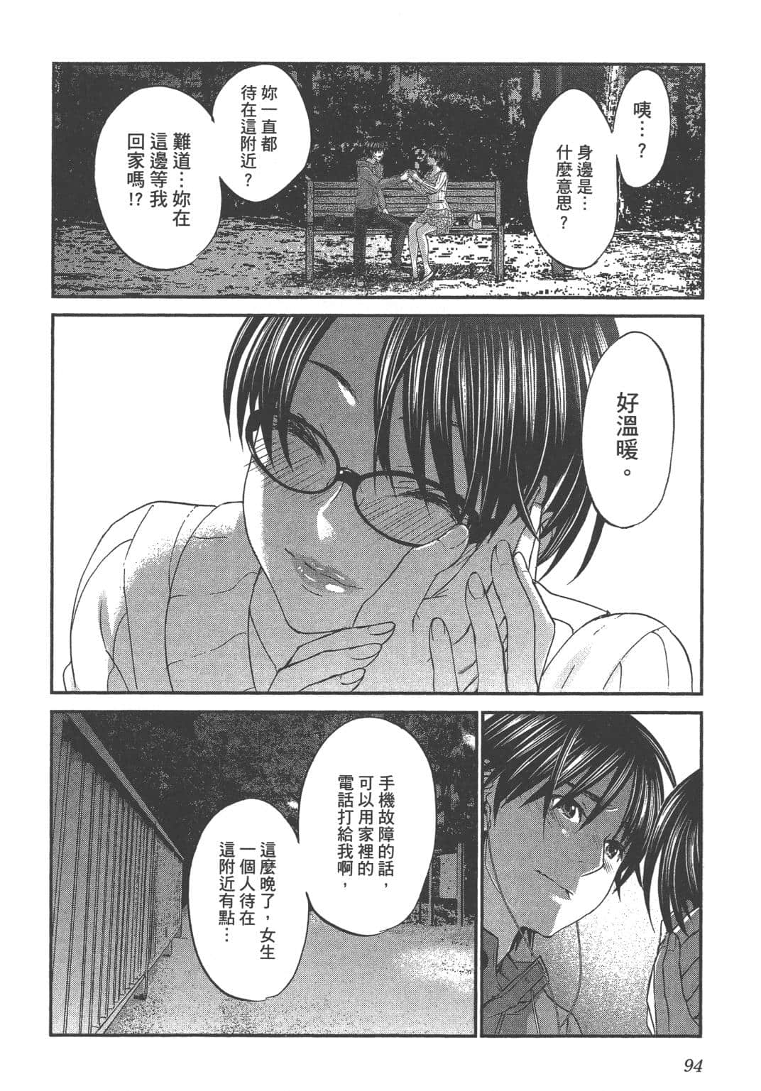 Page 96
