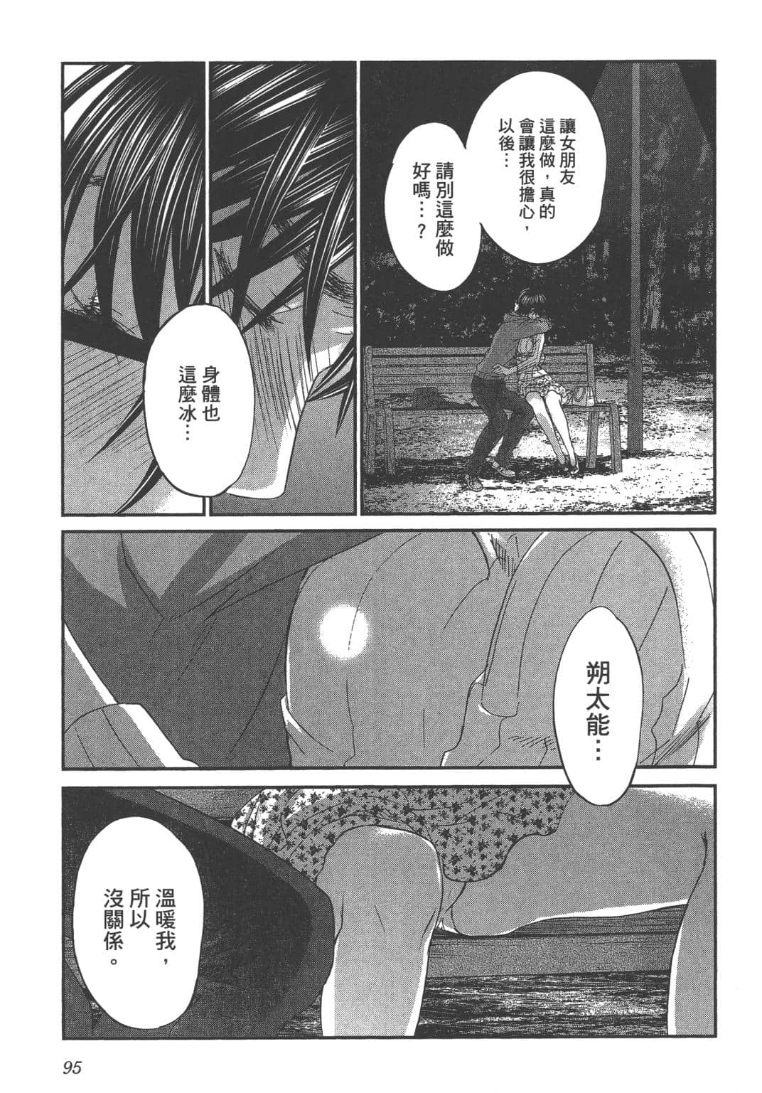 Page 97
