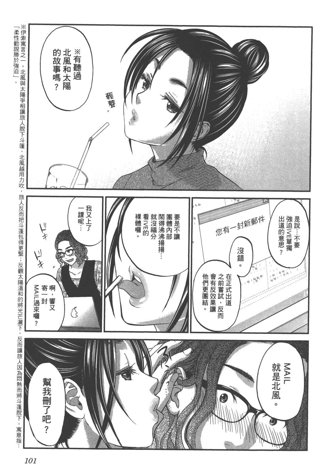 Page 103