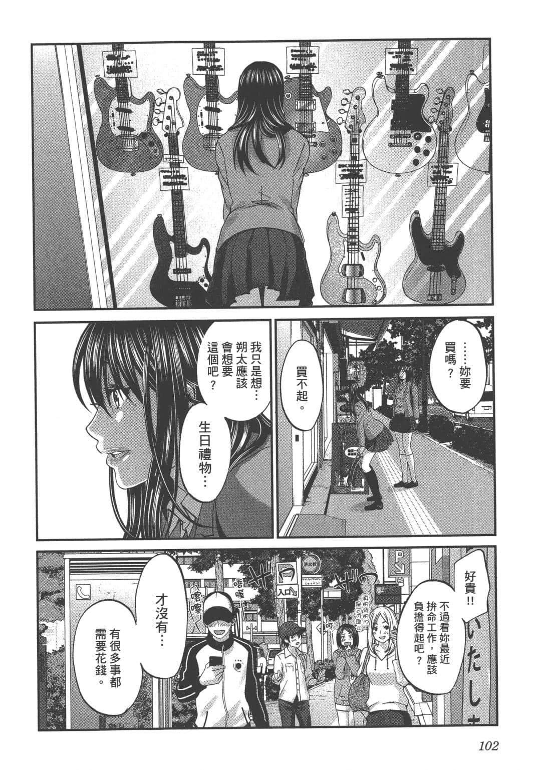 Page 104
