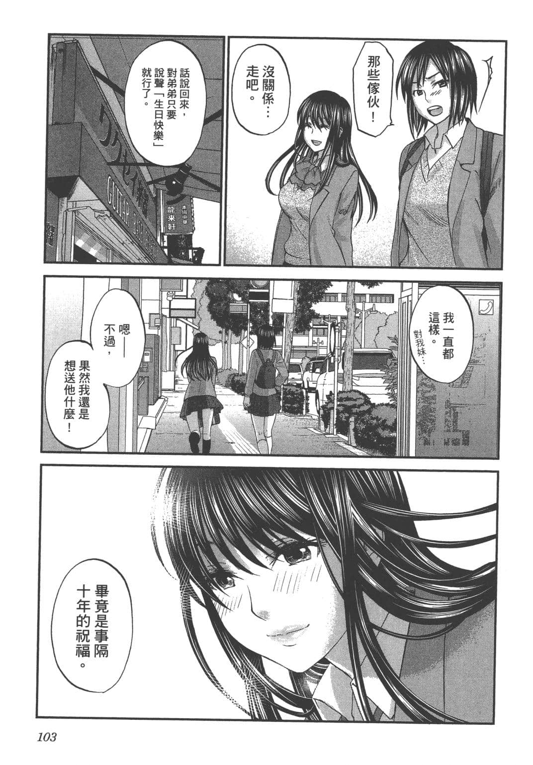 Page 105