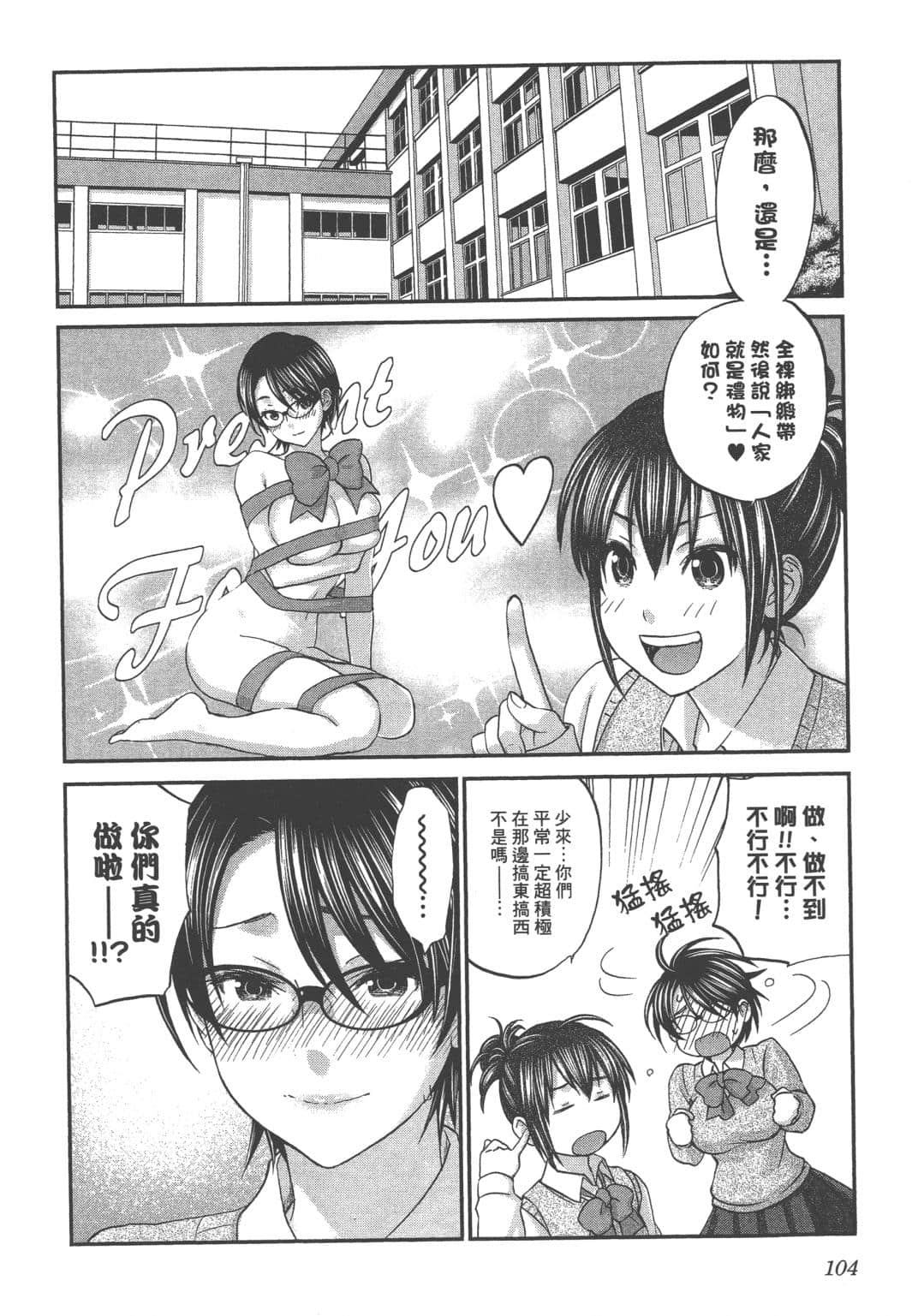 Page 106