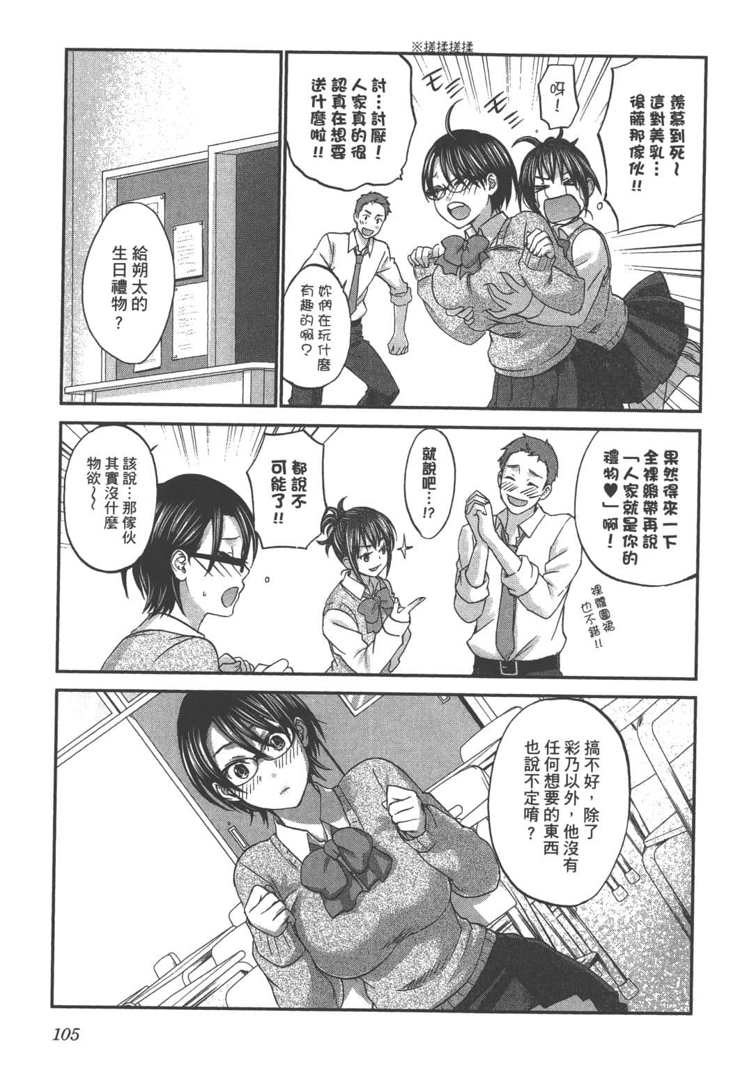 Page 107