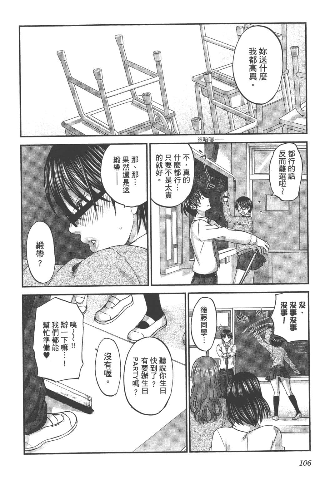 Page 108