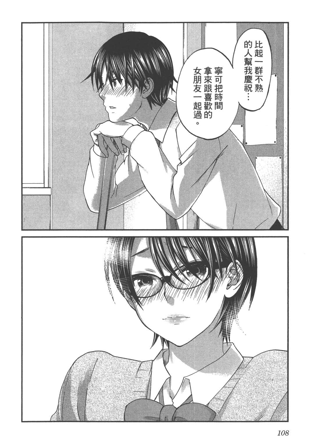 Page 110