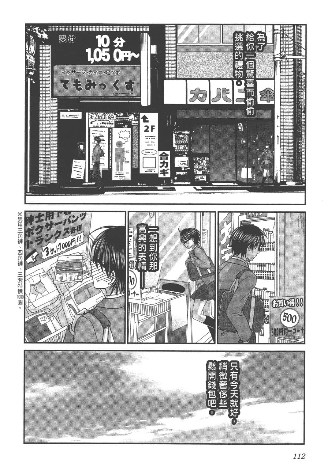 Page 114