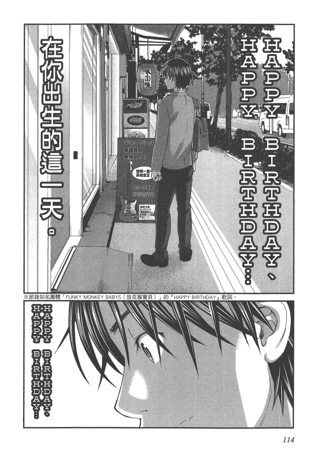 Page 116