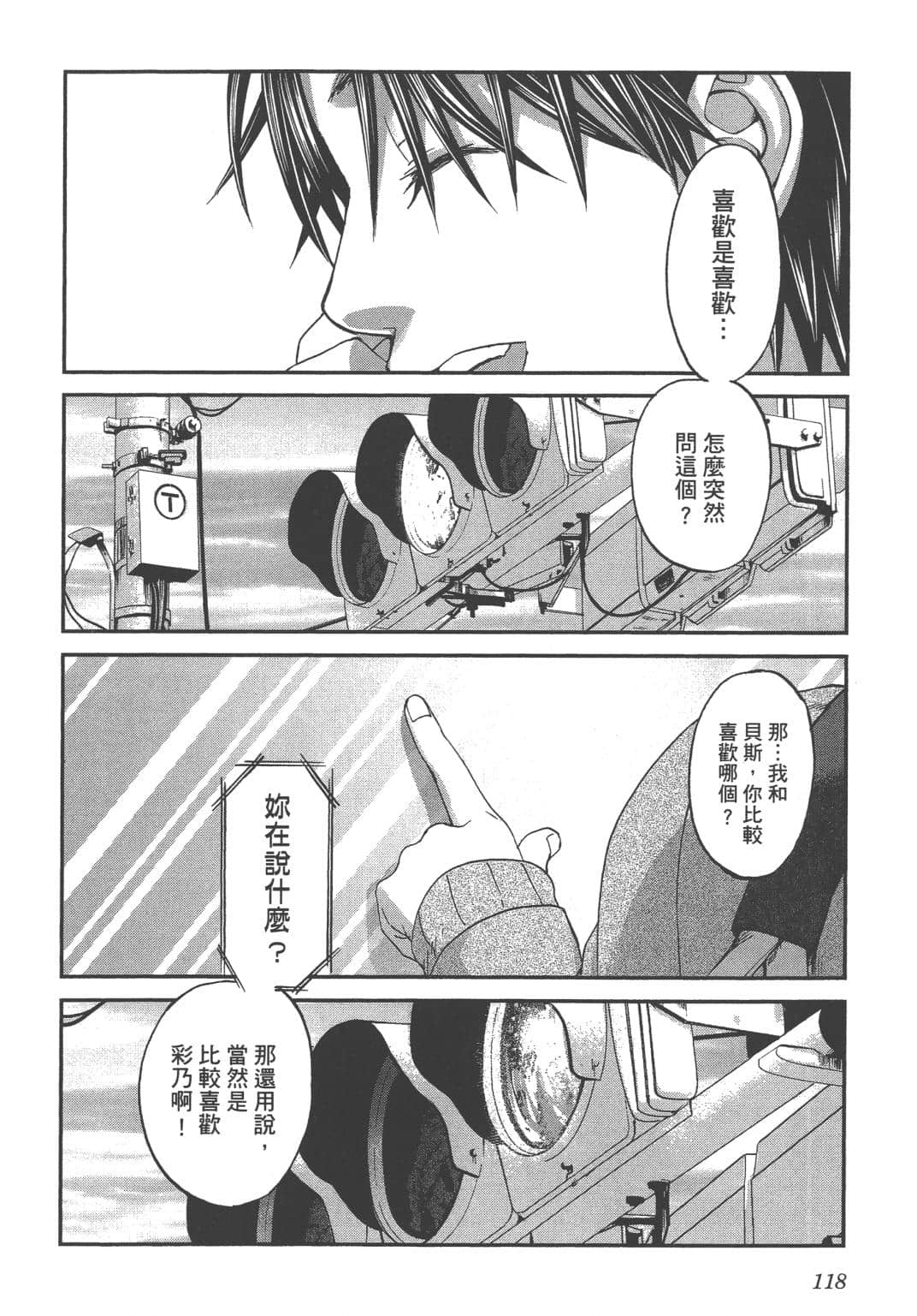 Page 120