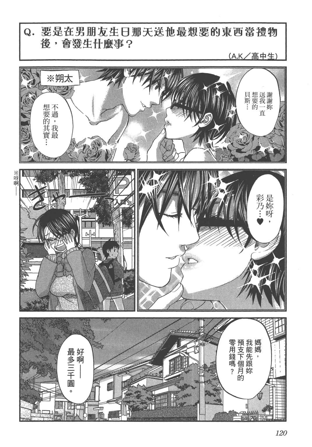 Page 122