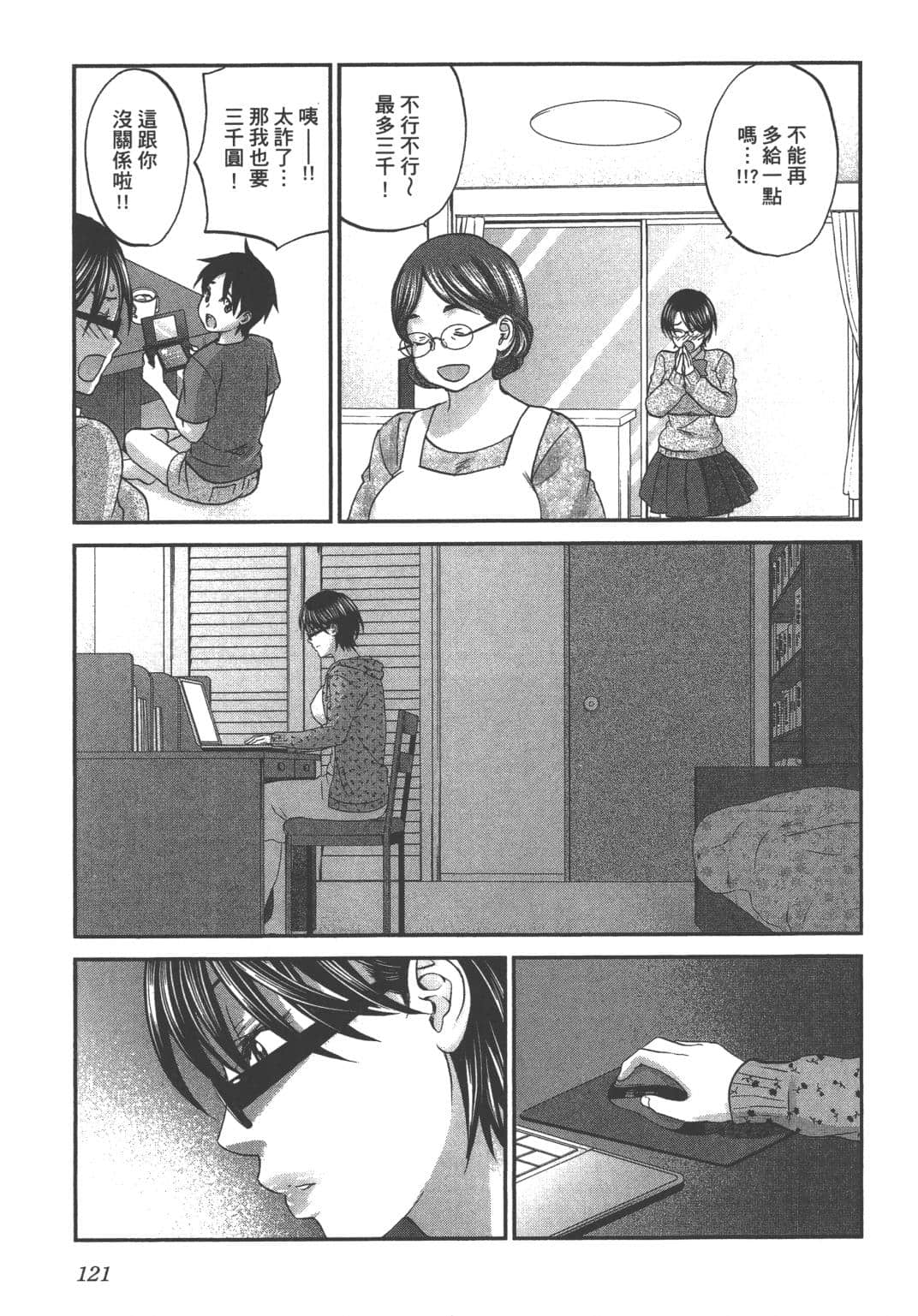 Page 123