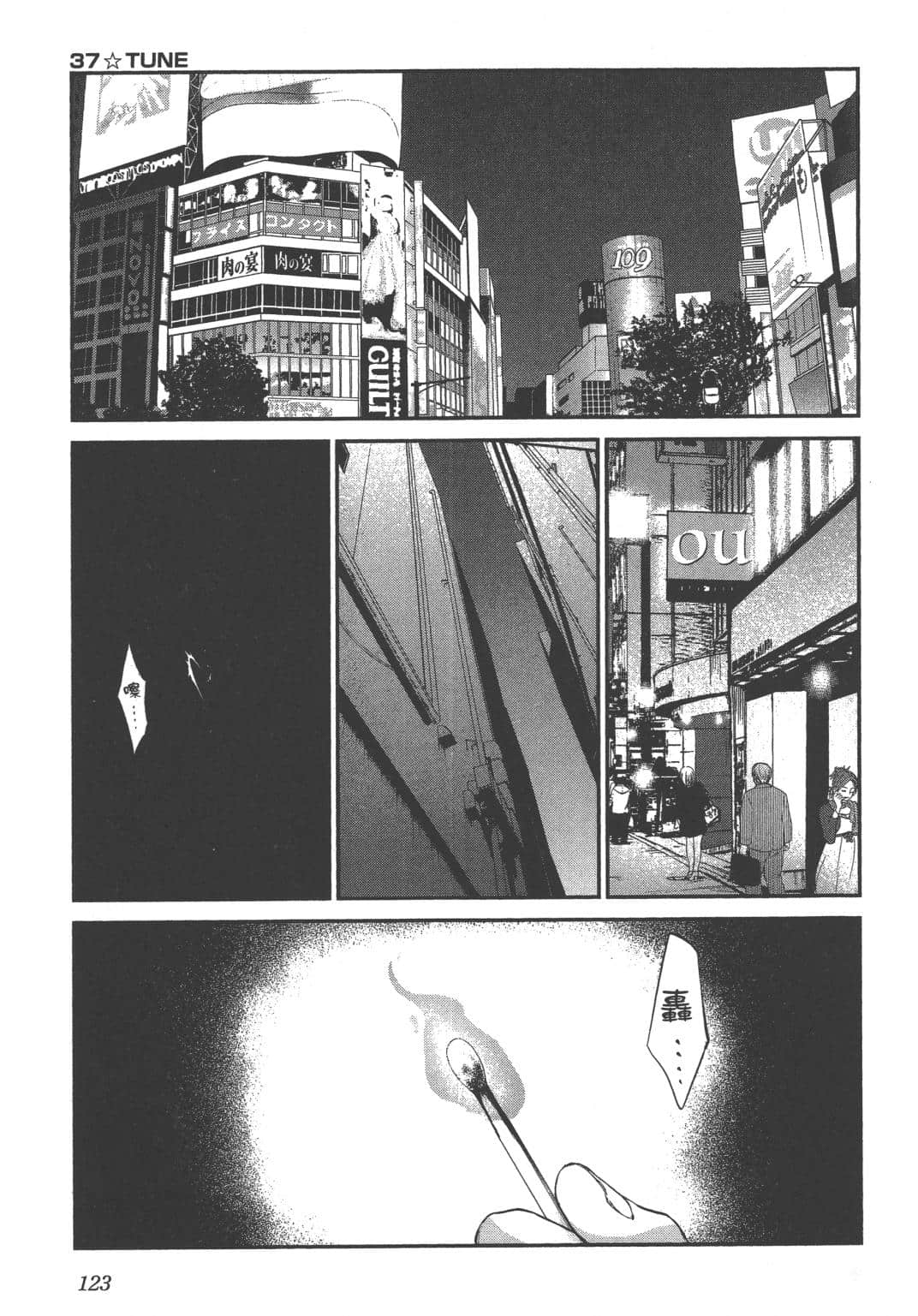 Page 125