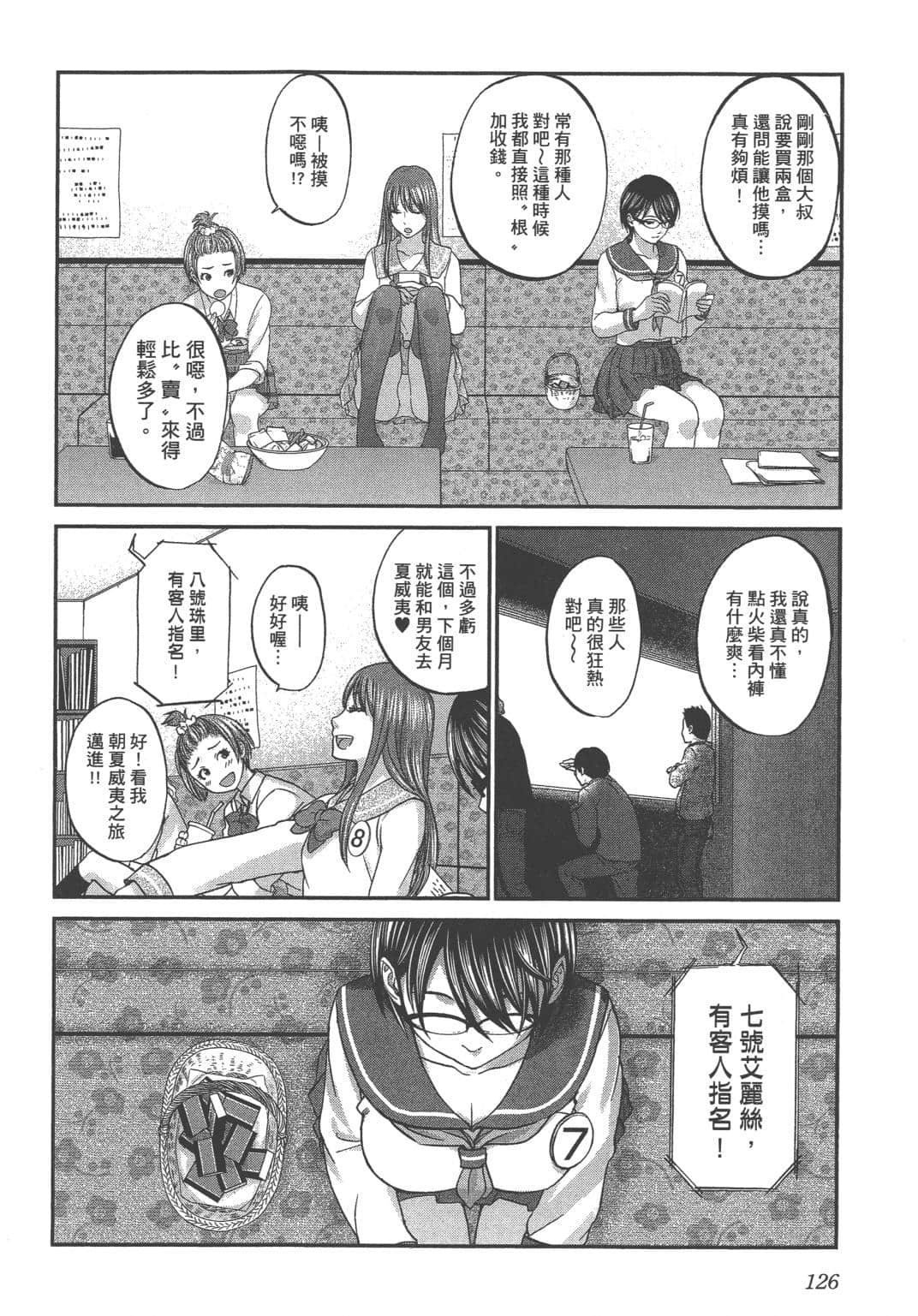 Page 128