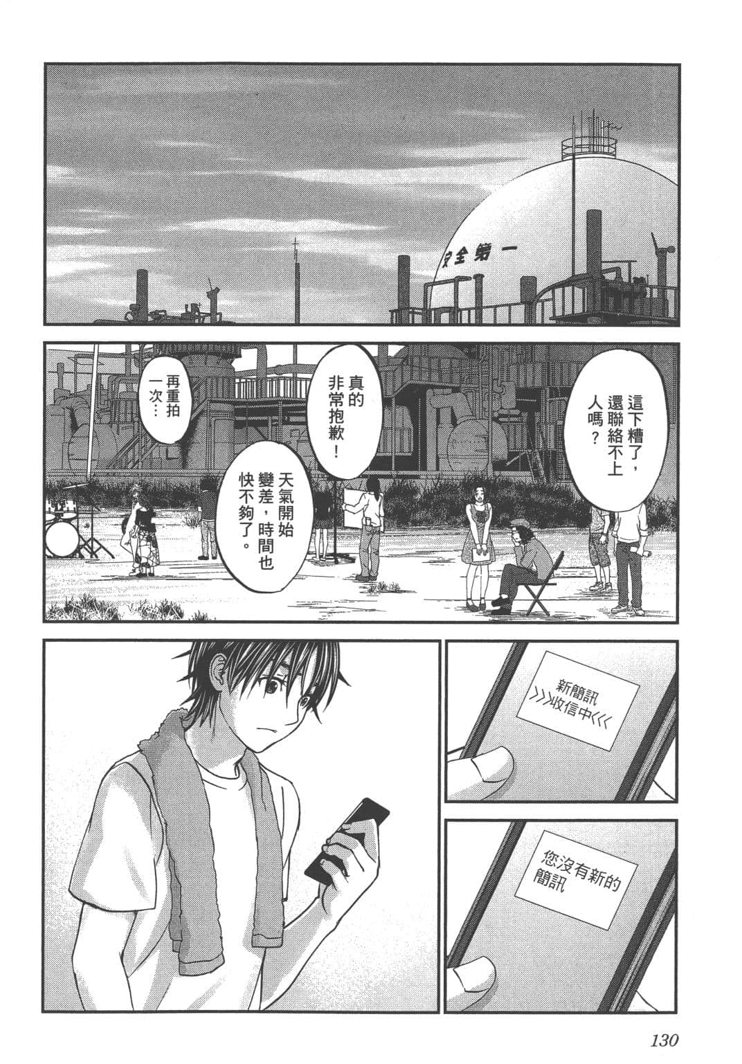 Page 132