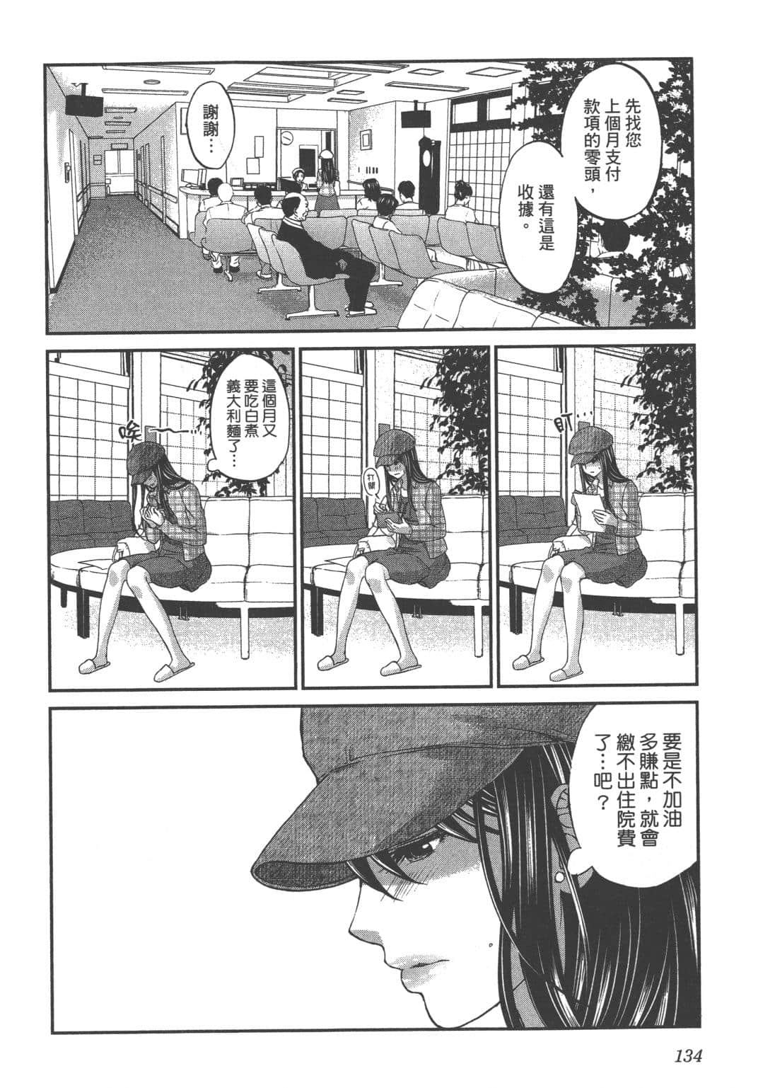 Page 136