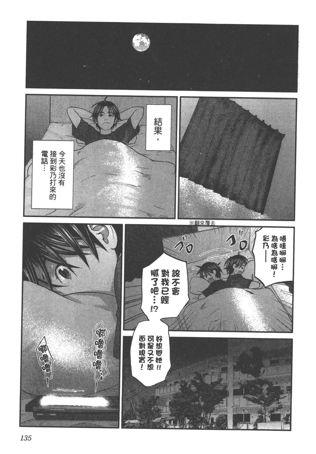 Page 137