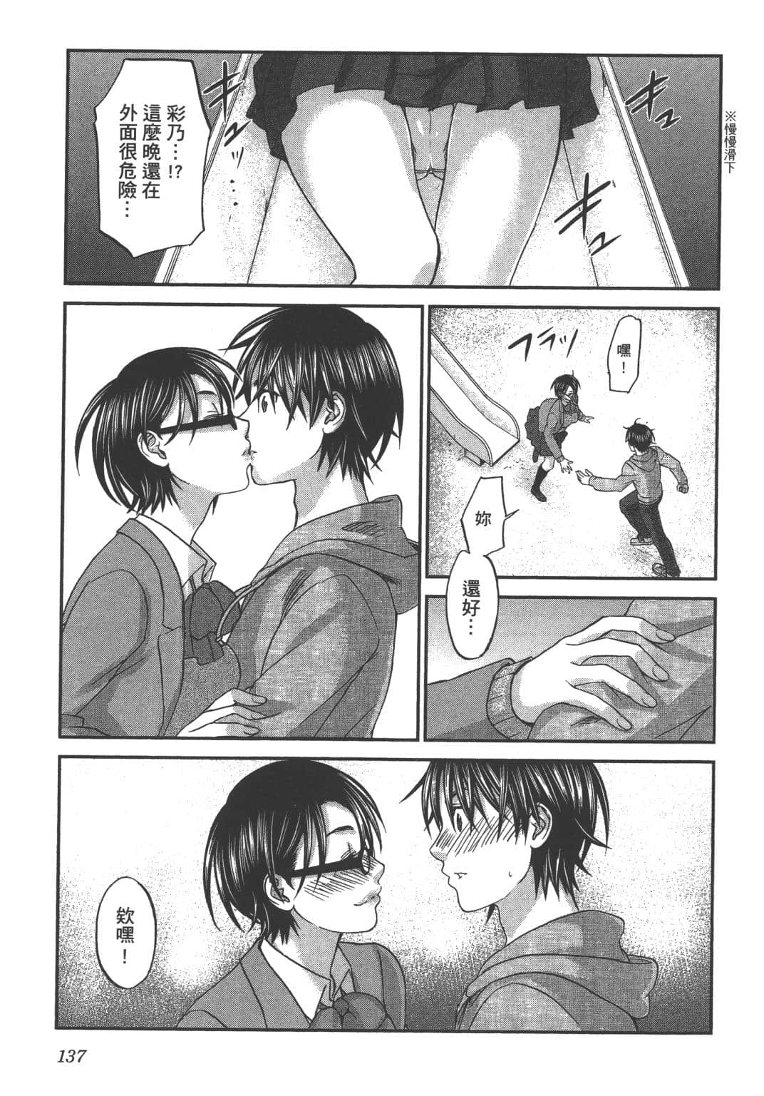 Page 139