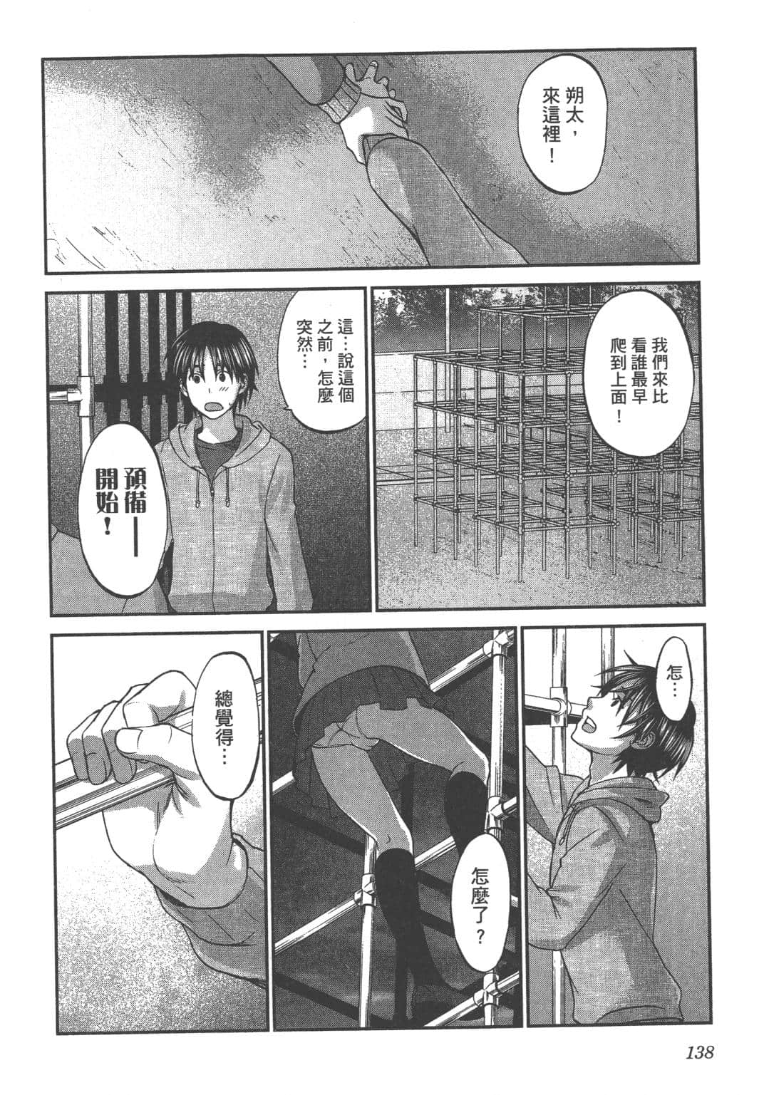 Page 140