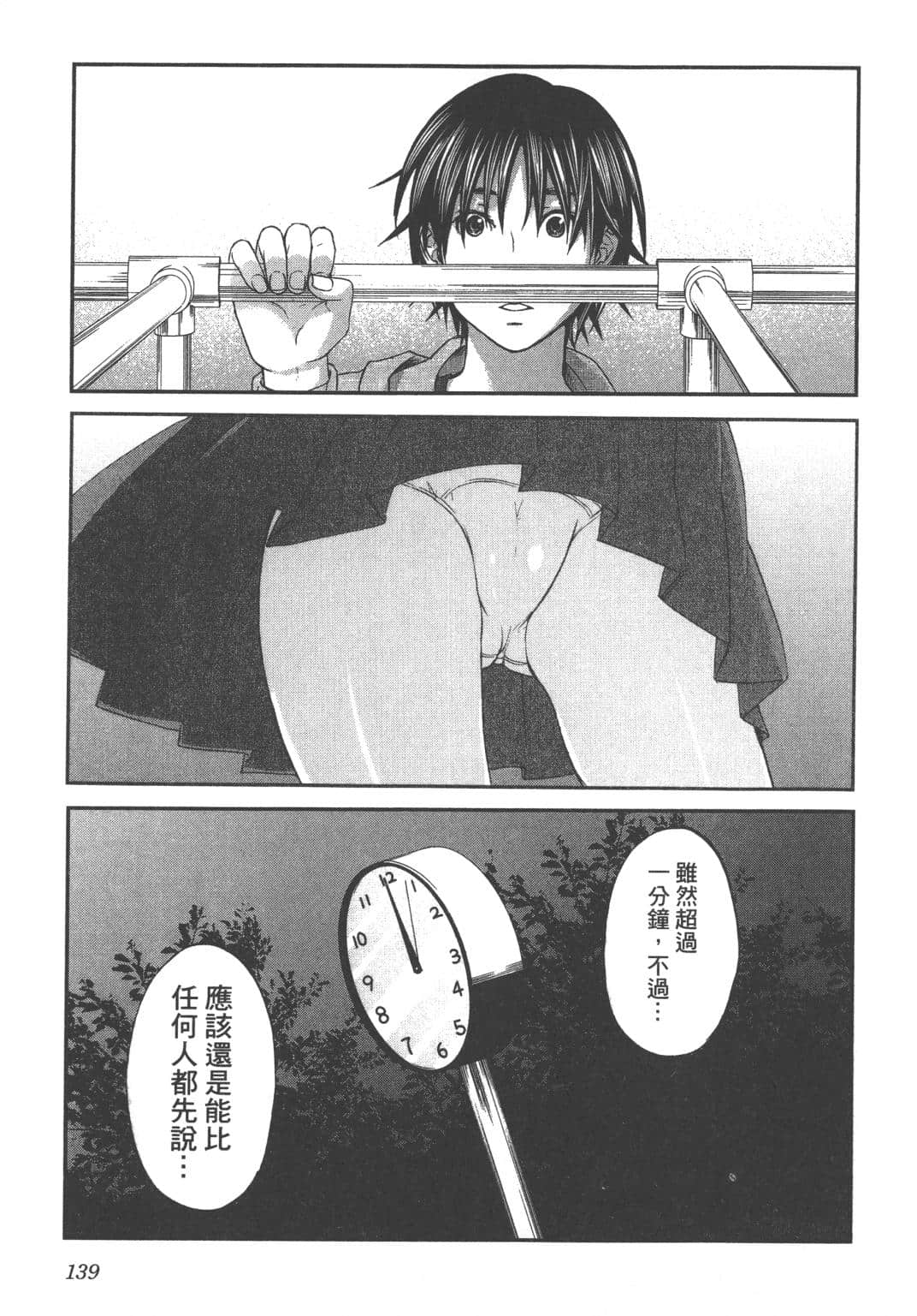 Page 141