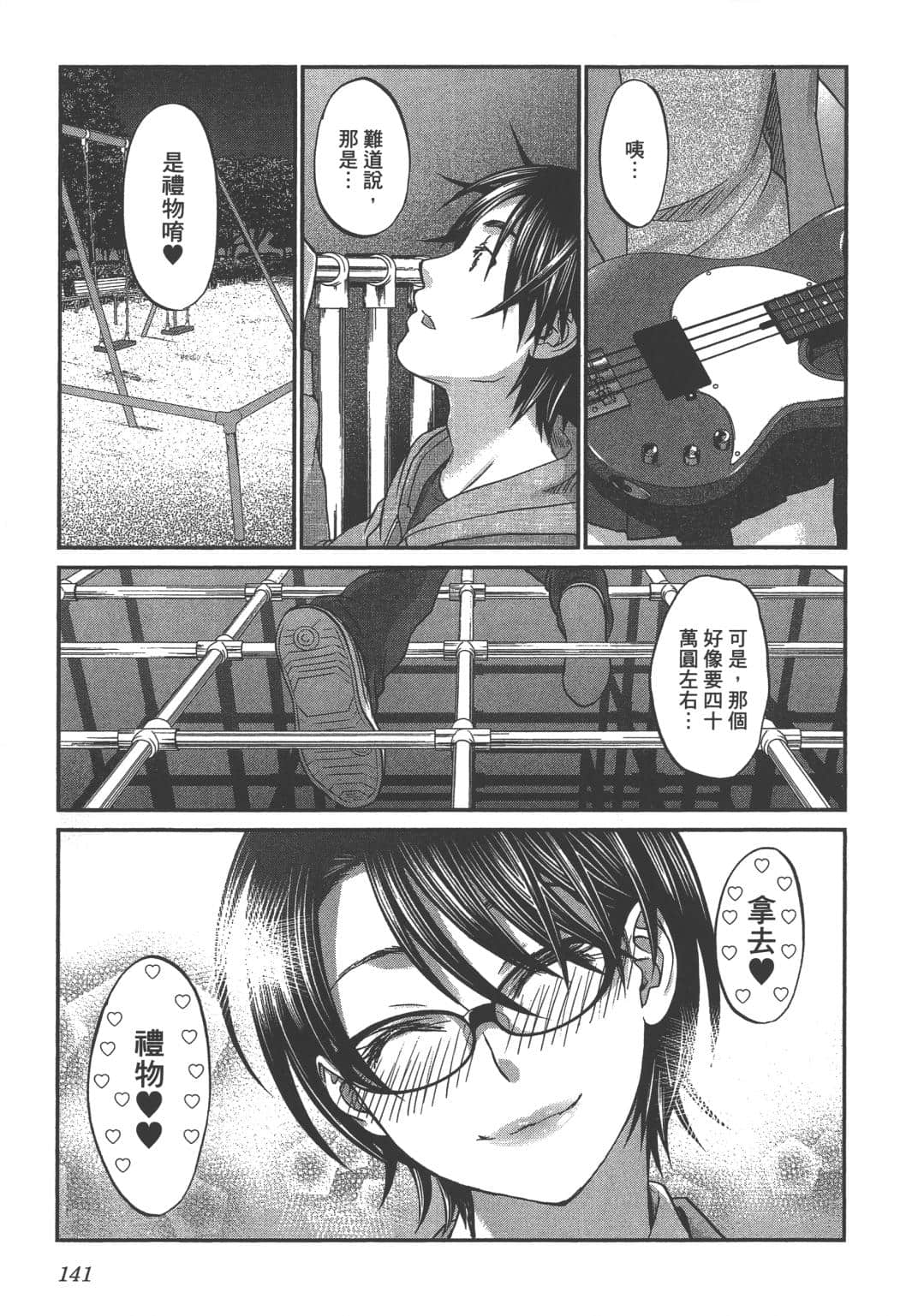 Page 143