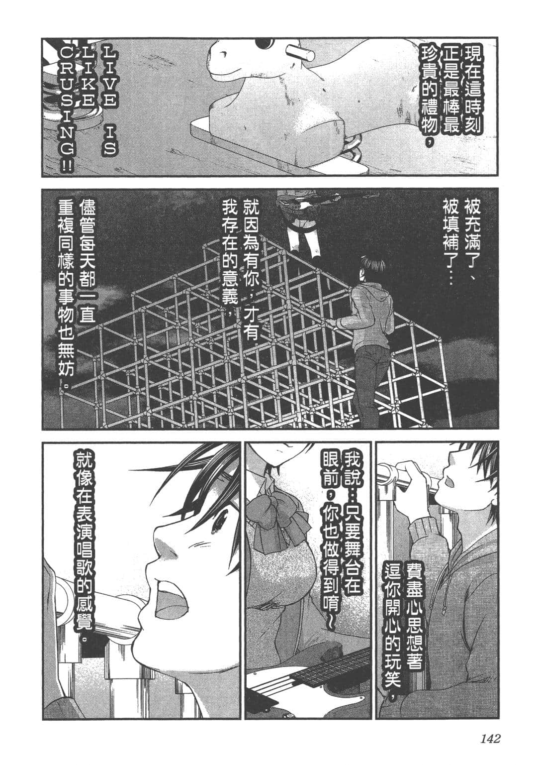 Page 144