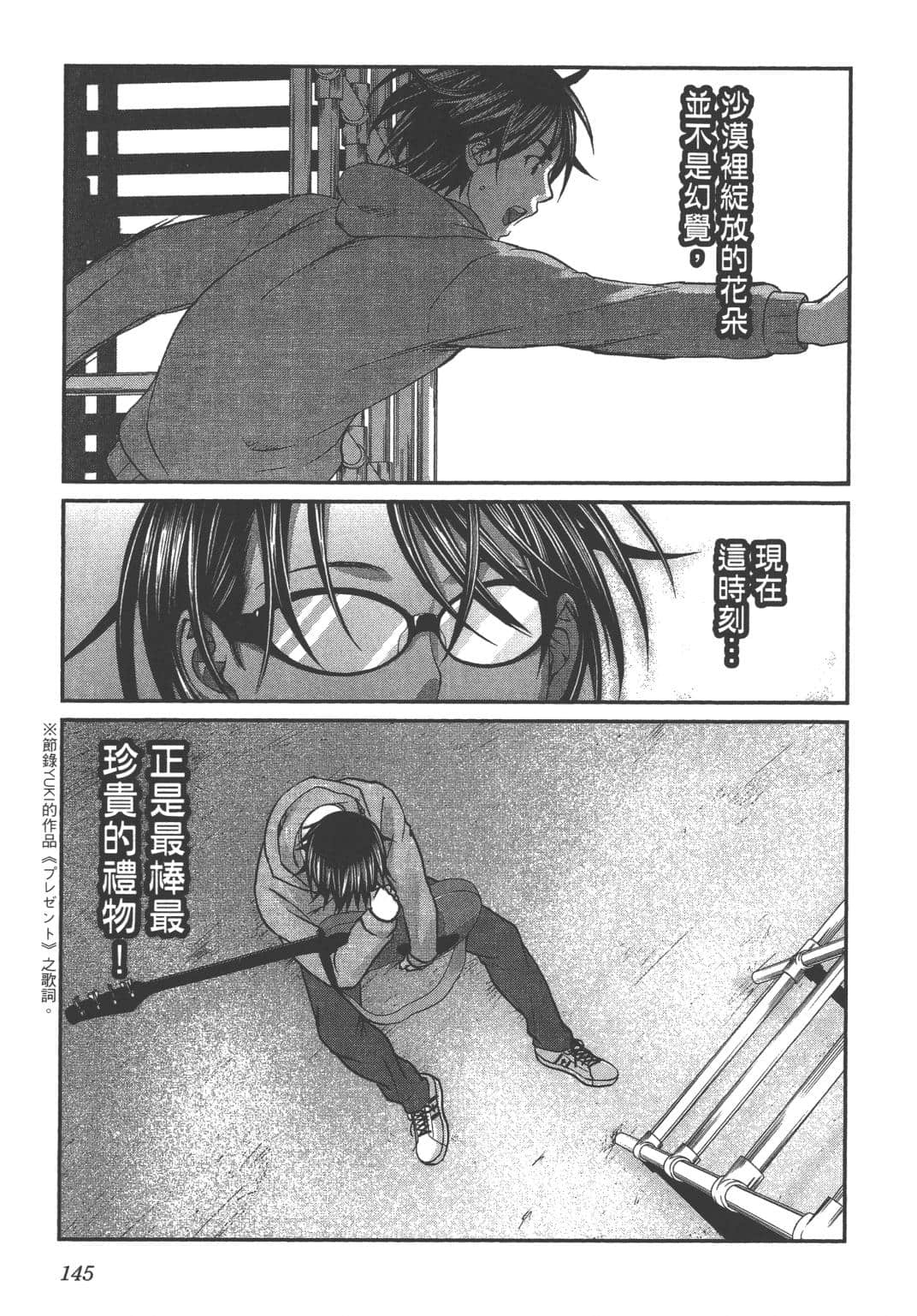 Page 147