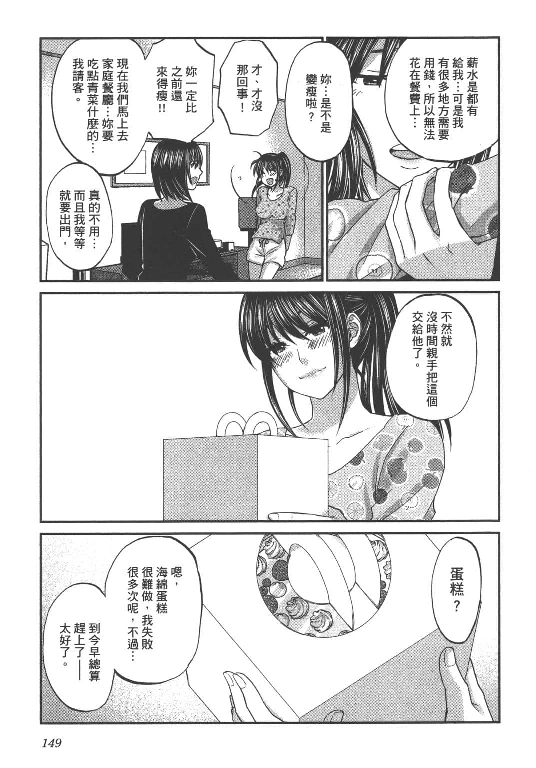 Page 151